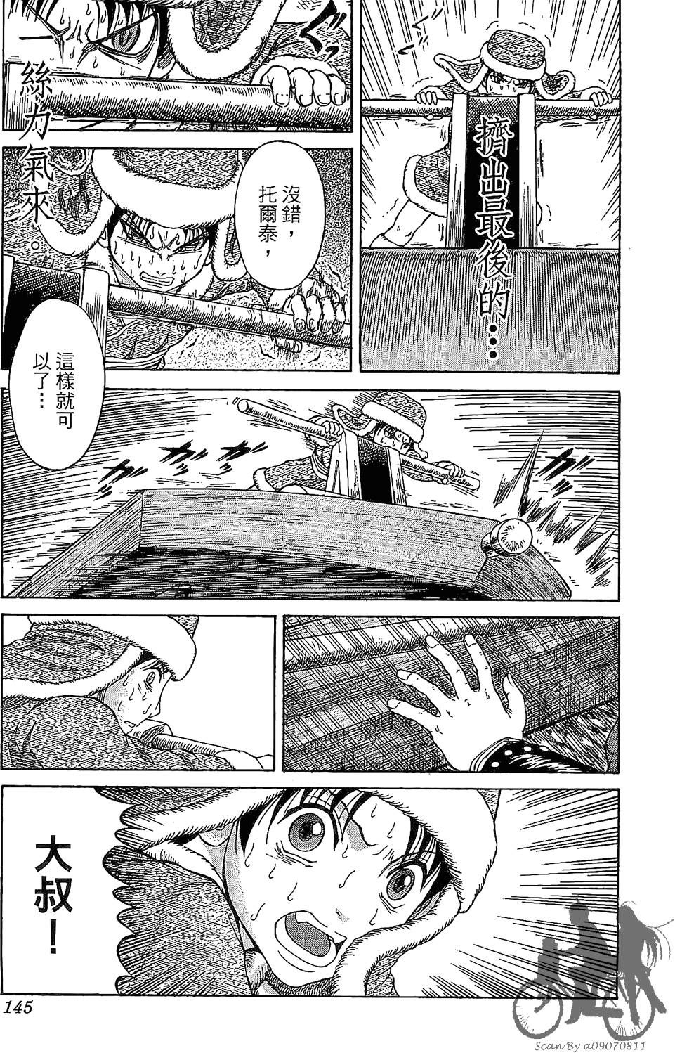 第144页