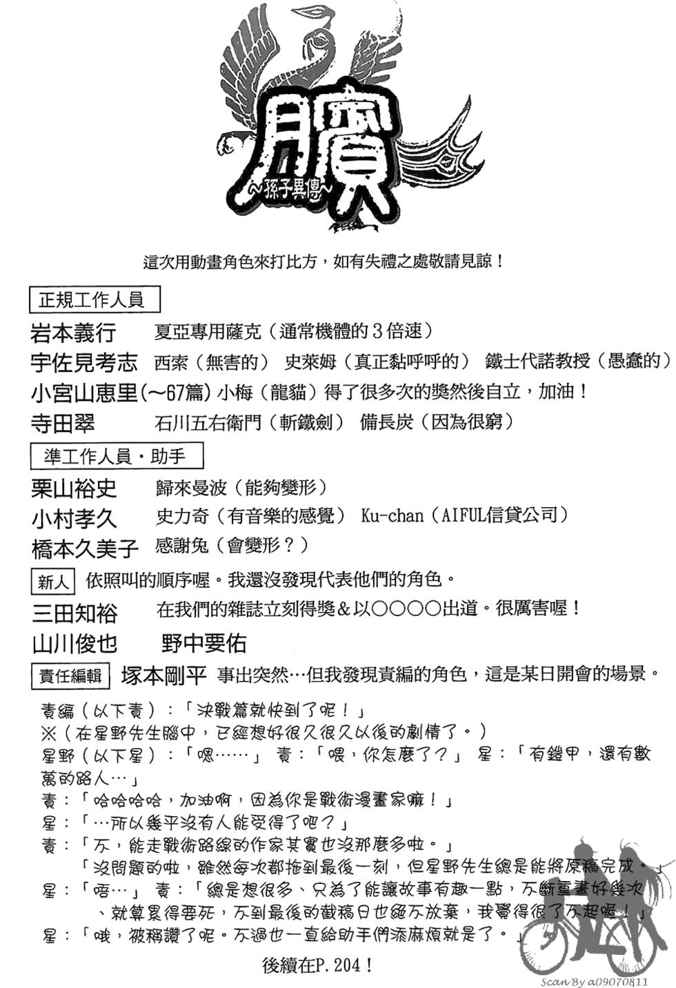 第173页