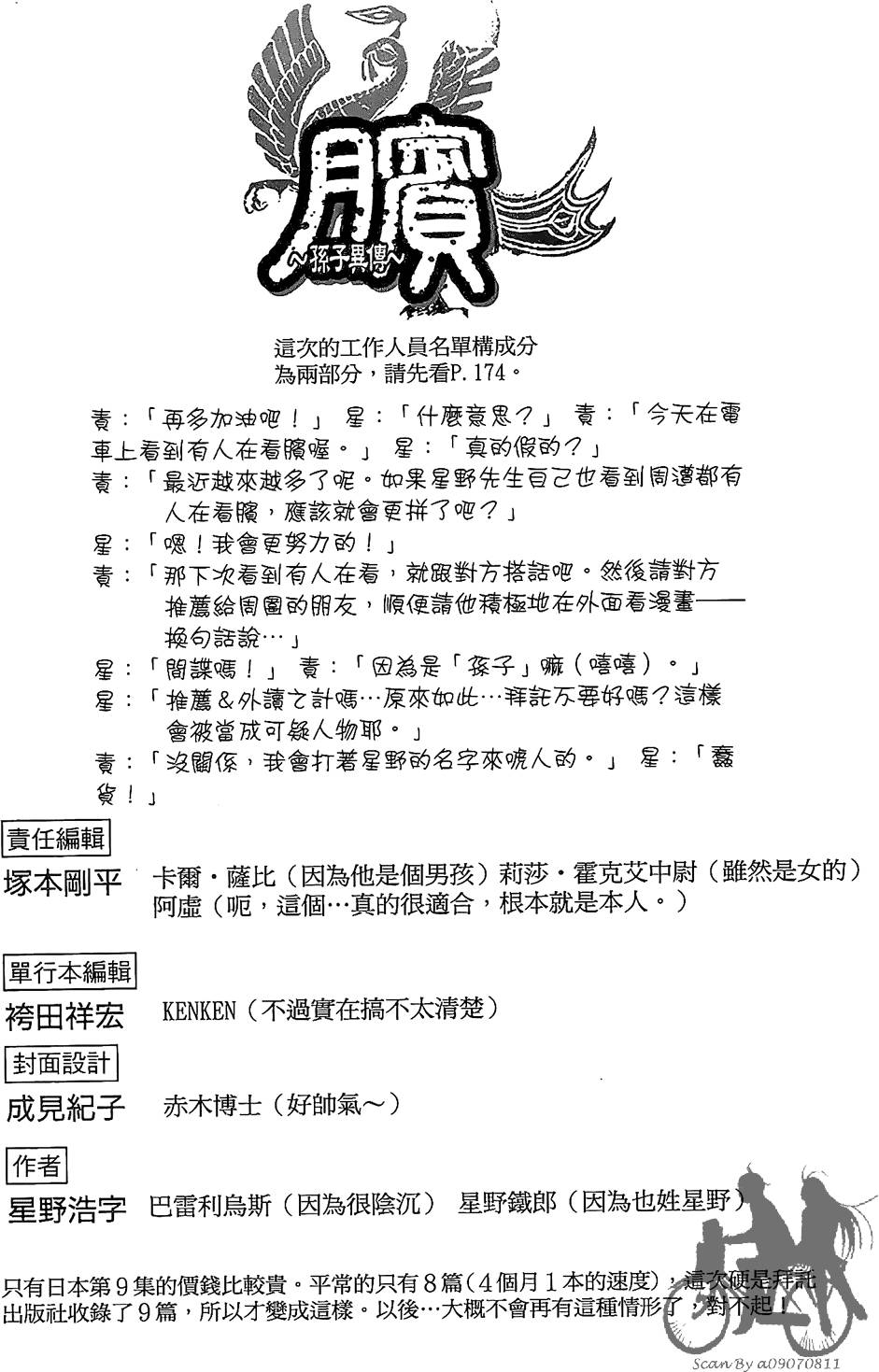 第203页
