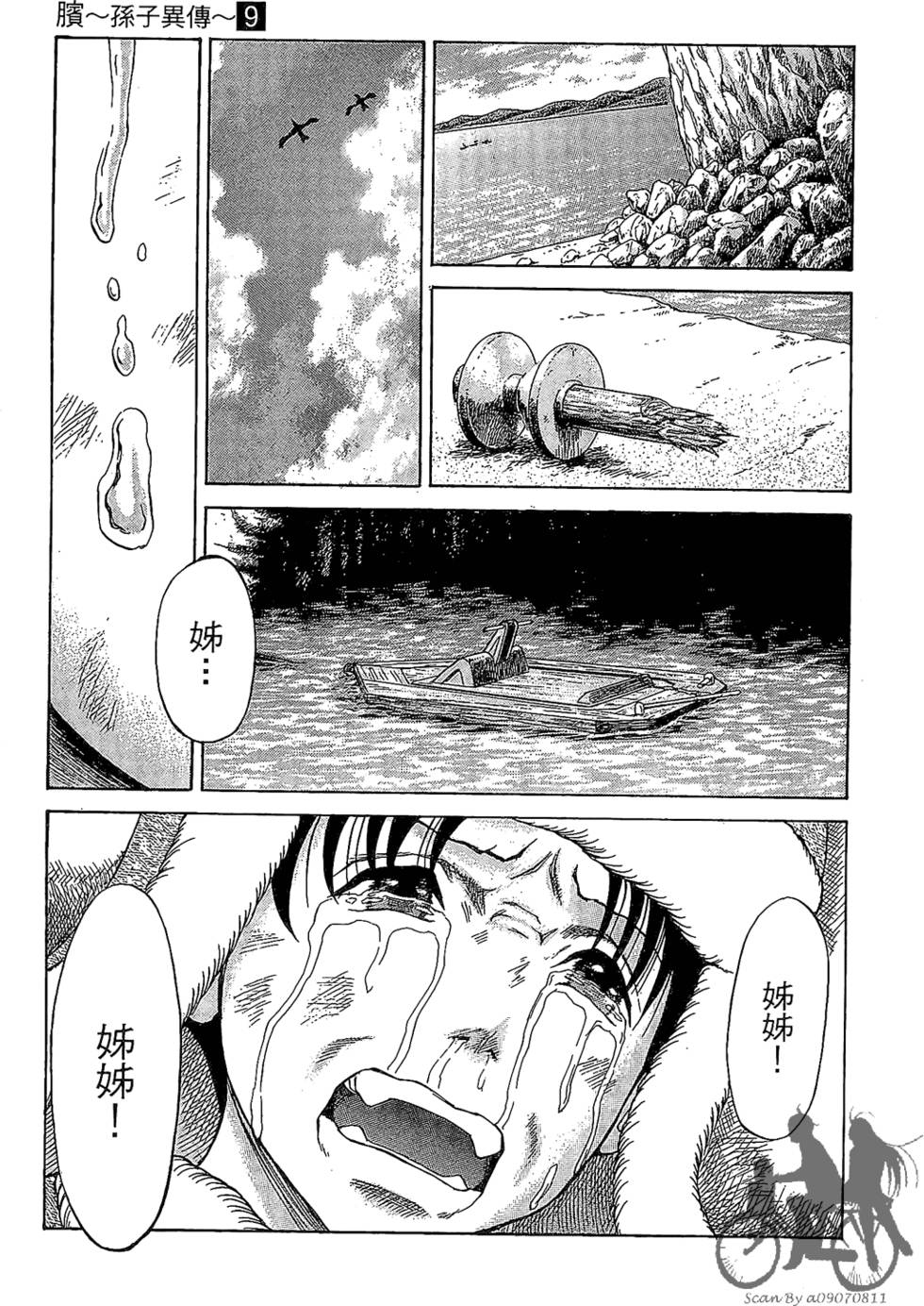 第204页