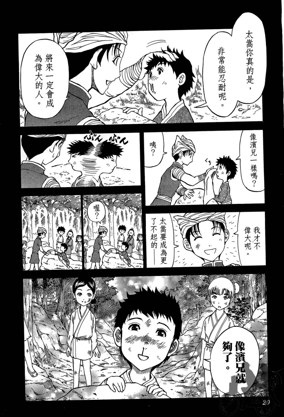 第19页