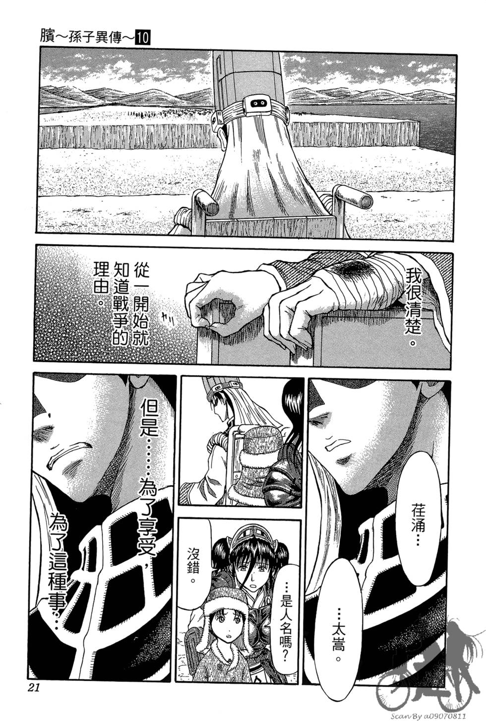 第20页
