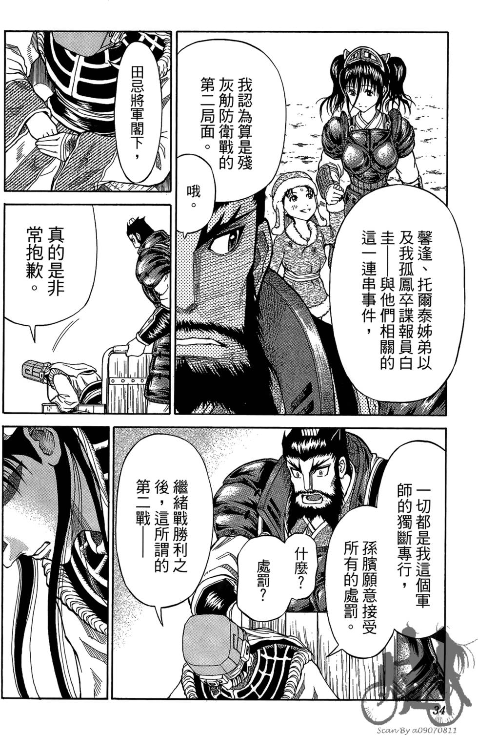 第33页
