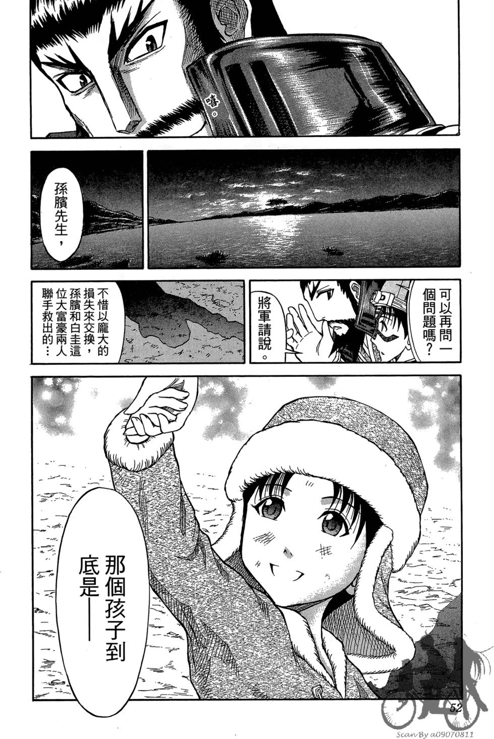 第51页