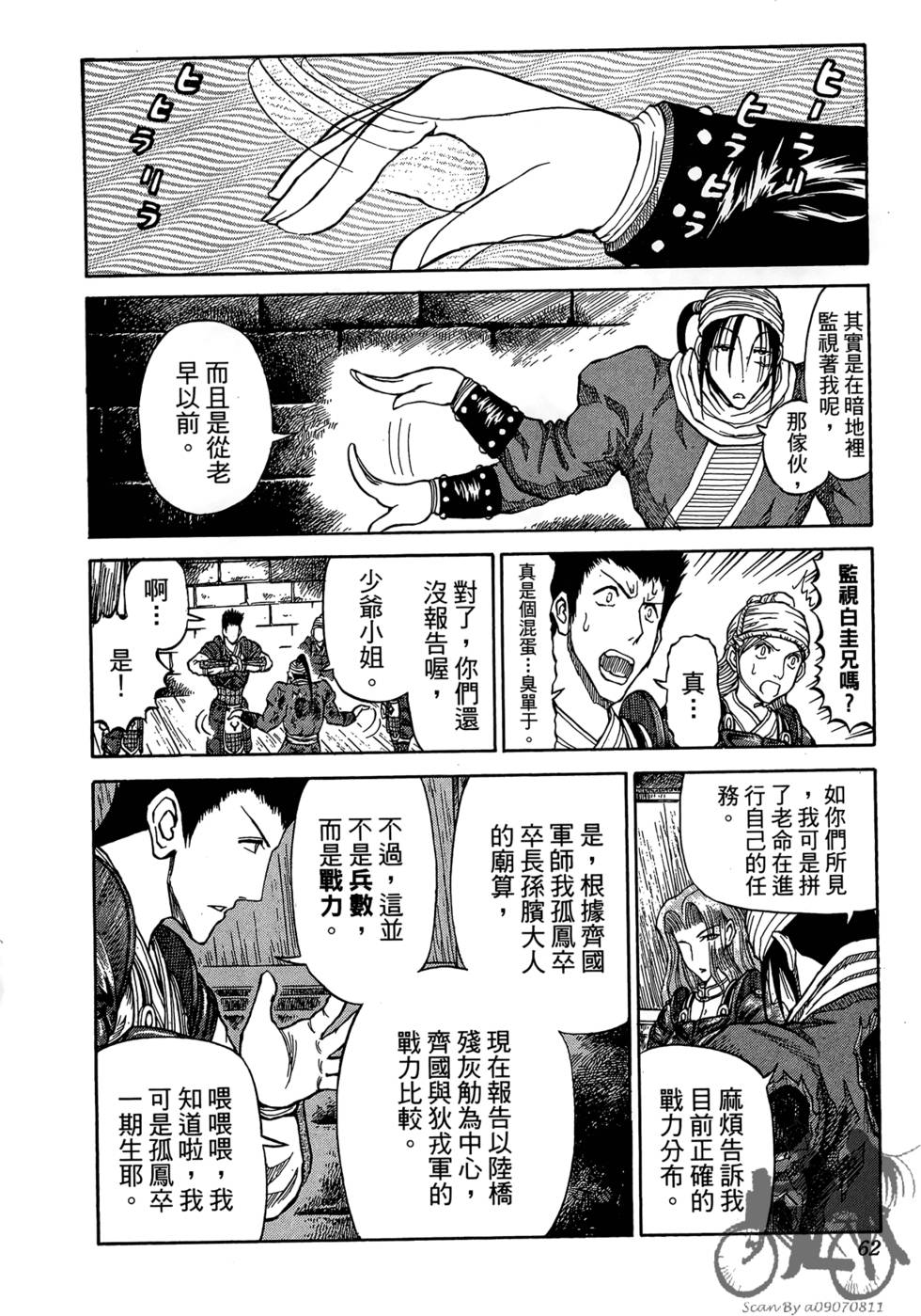 第61页