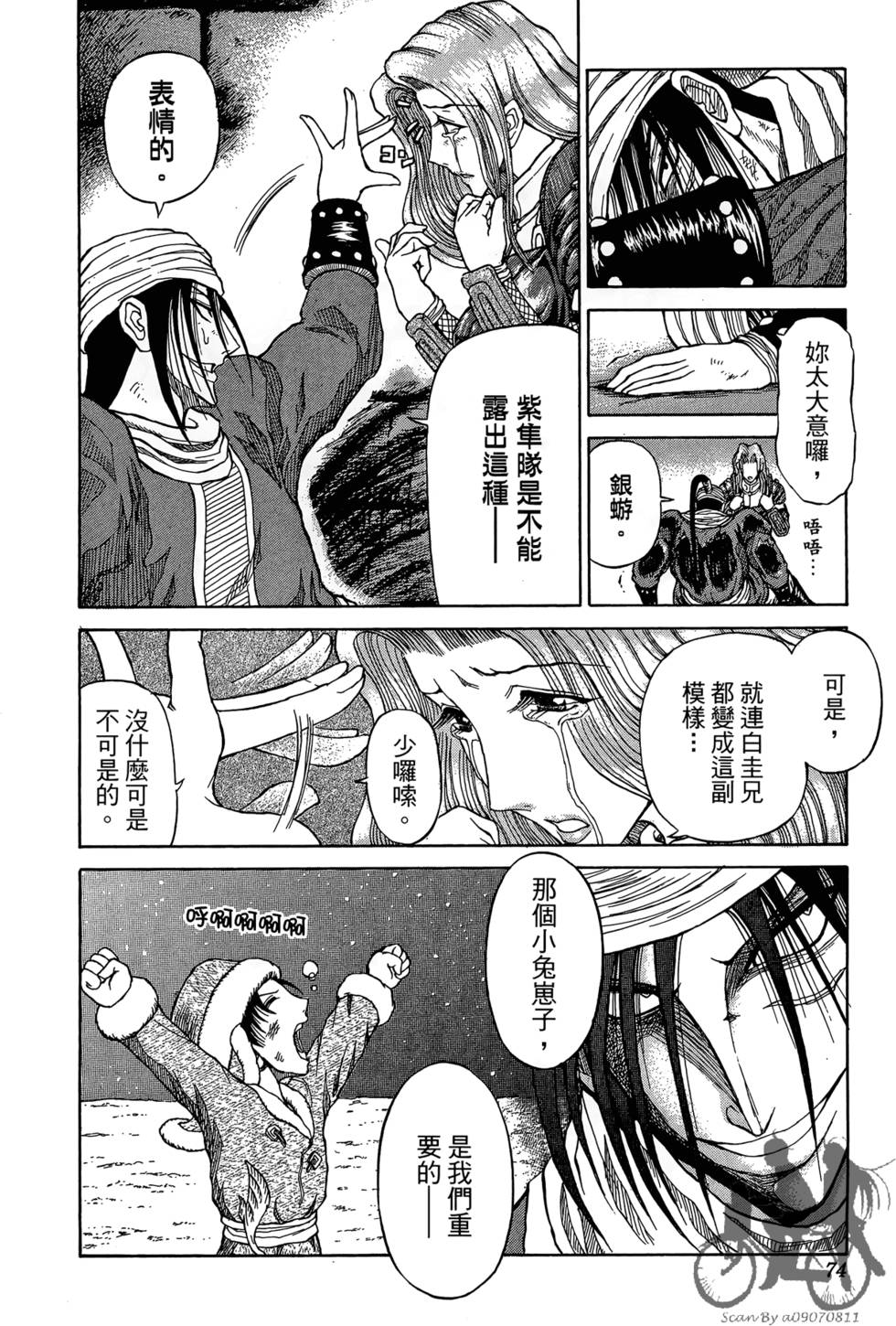第73页