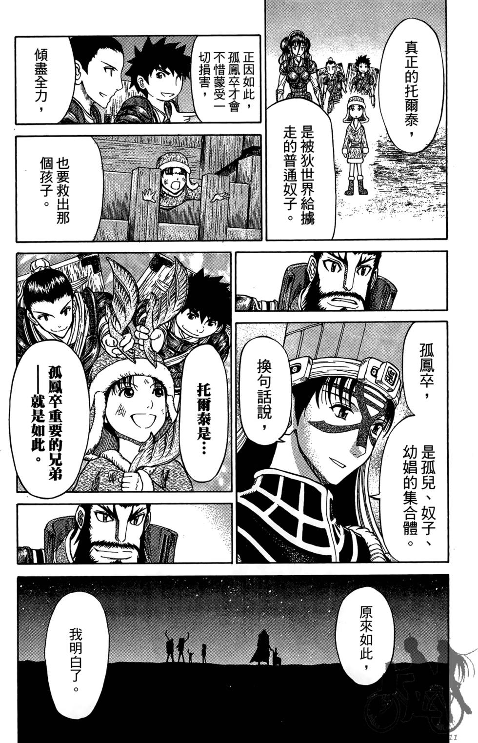 第77页