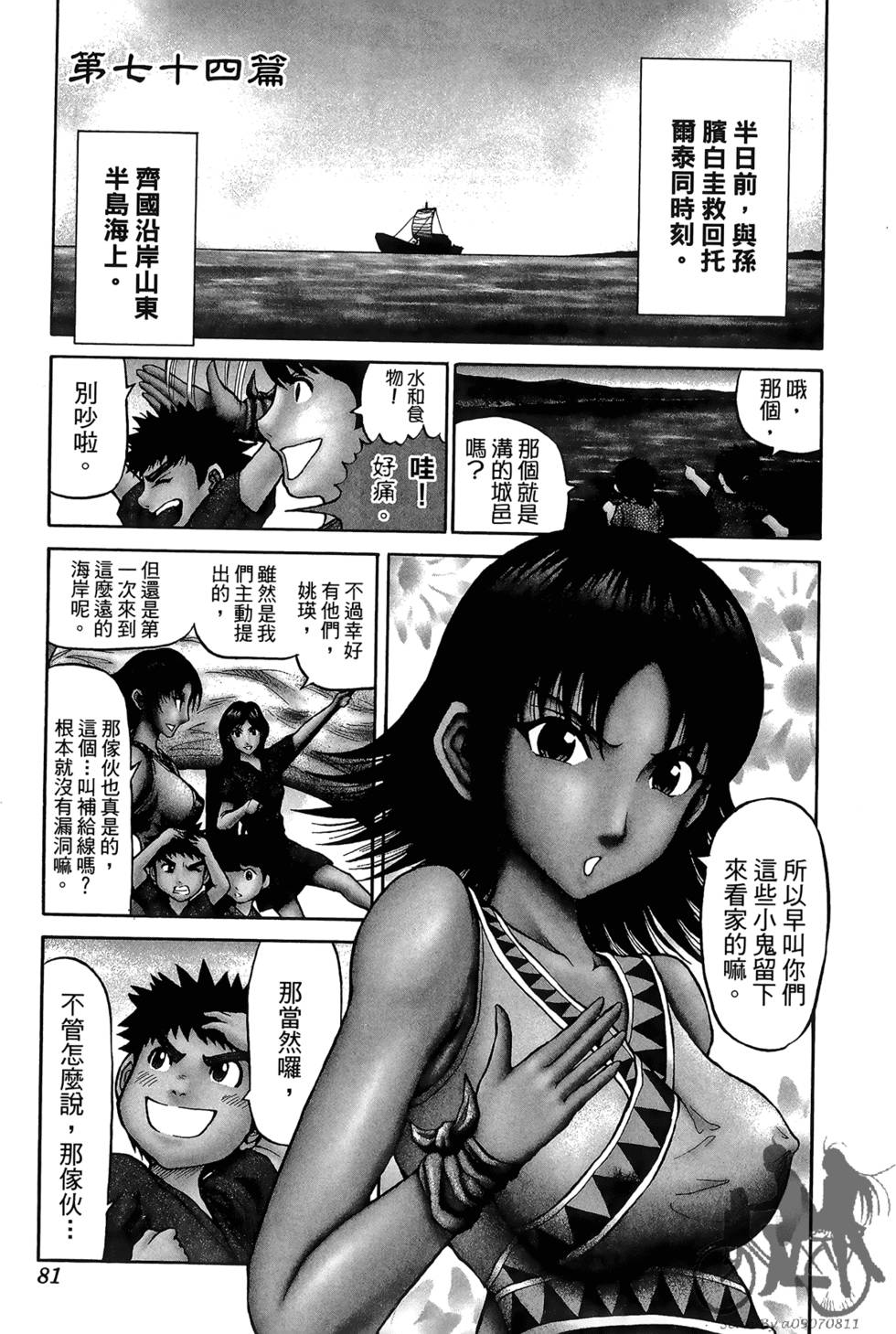 第80页