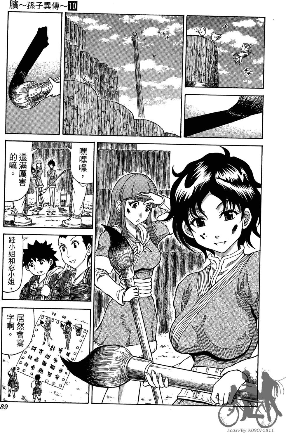 第88页