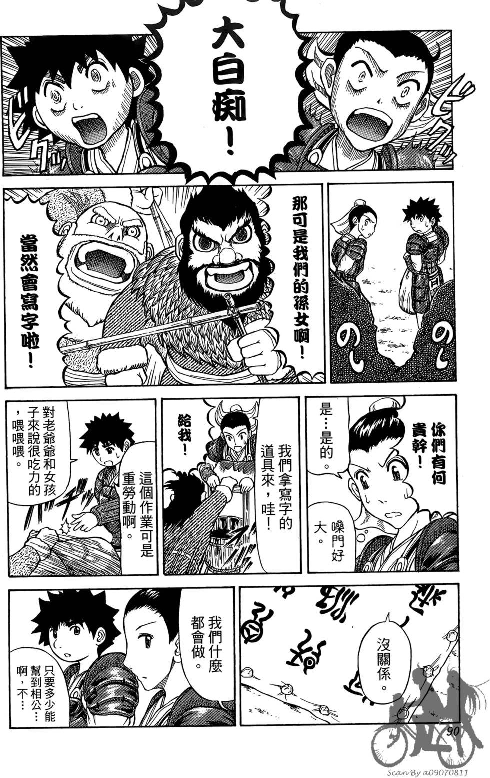 第89页
