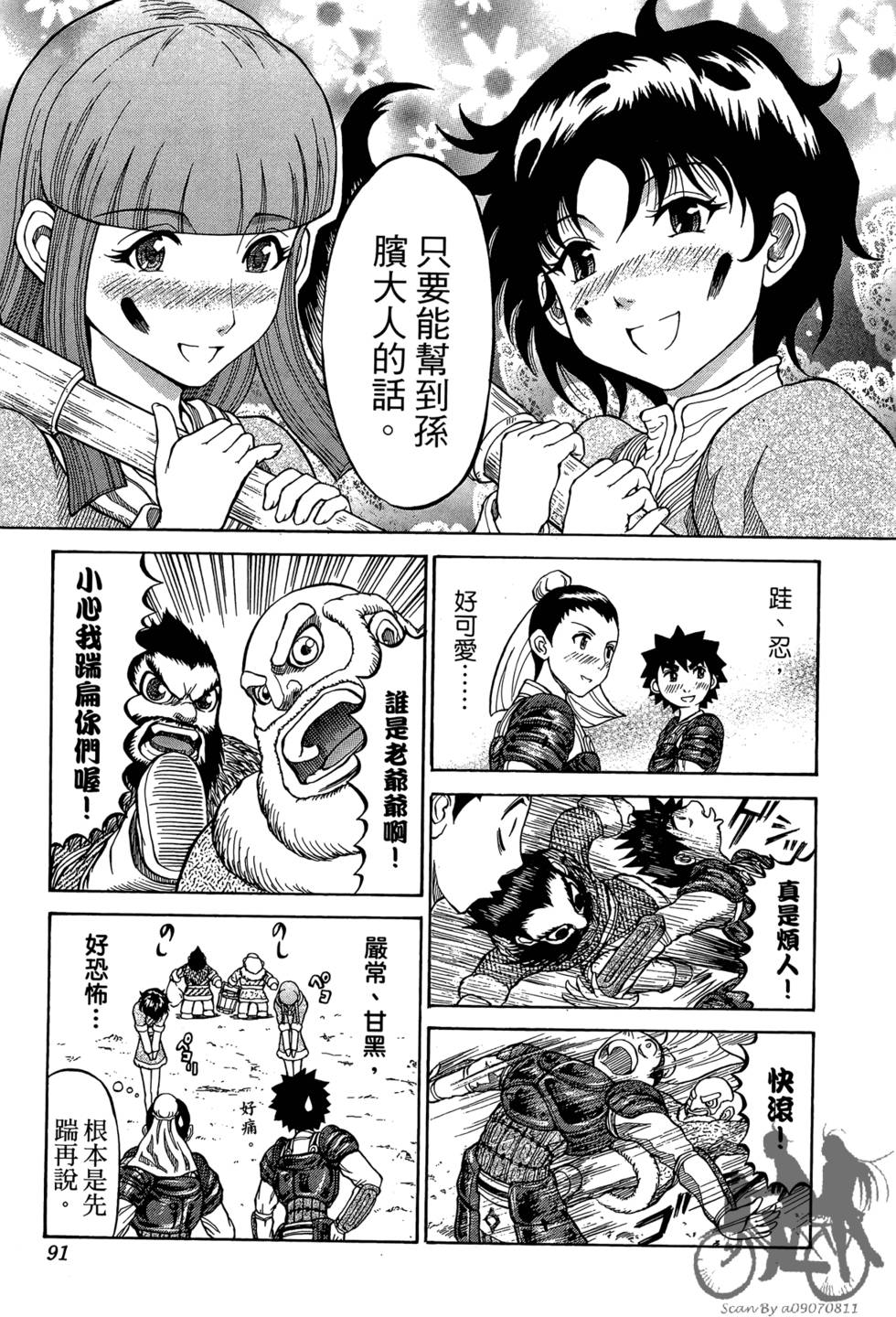 第90页