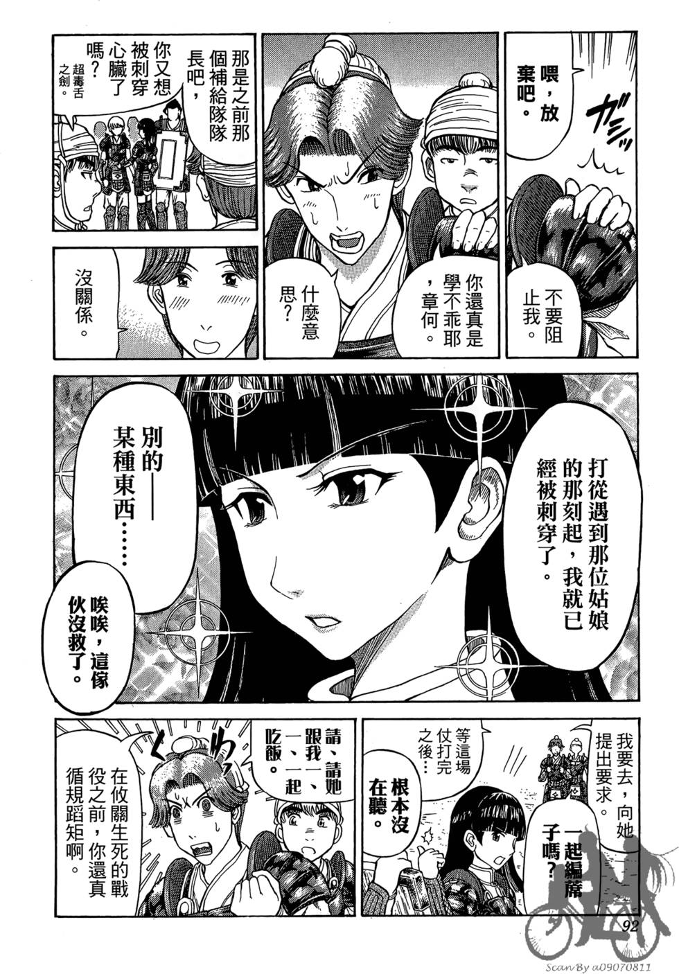 第91页