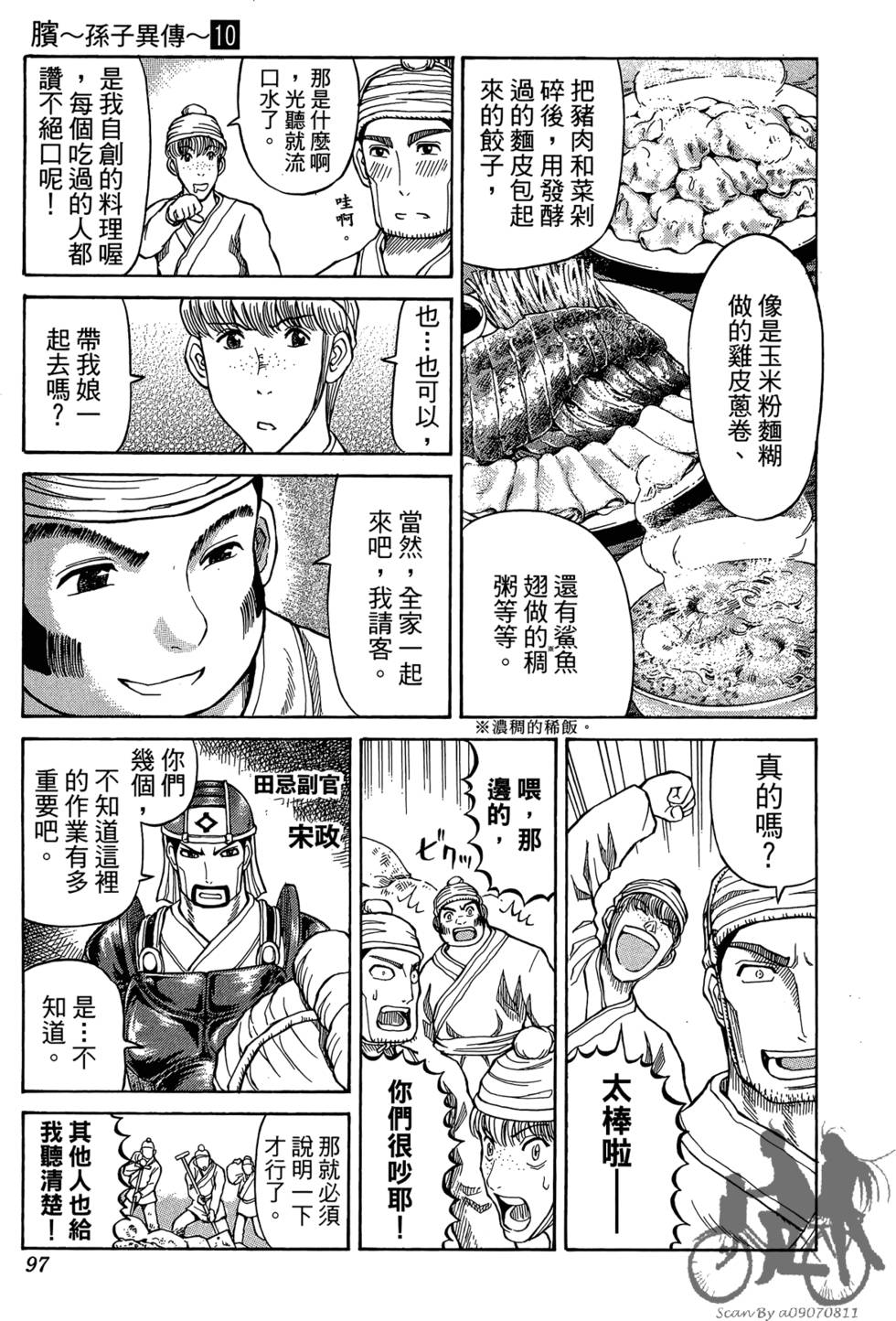 第96页