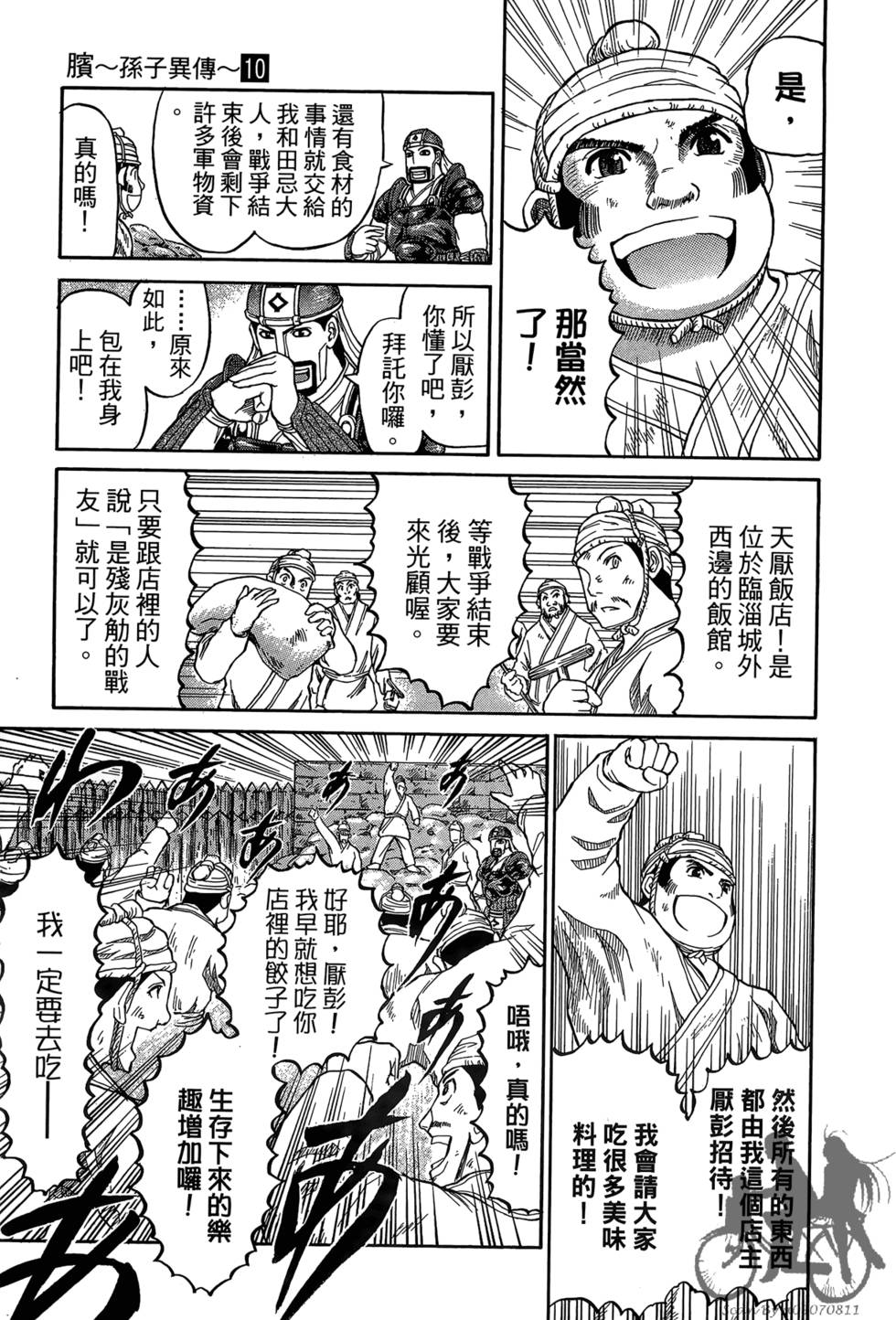 第102页