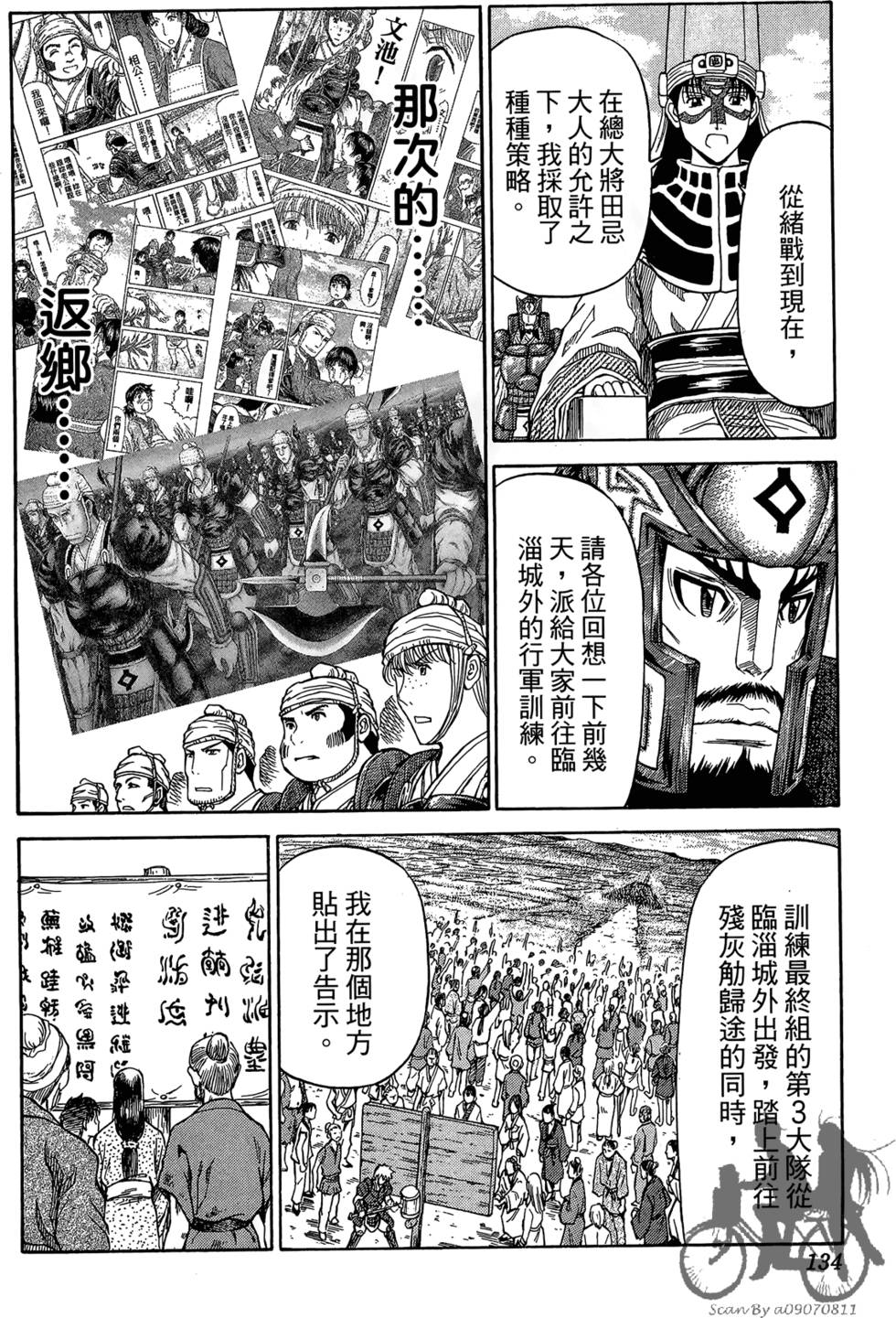 第133页
