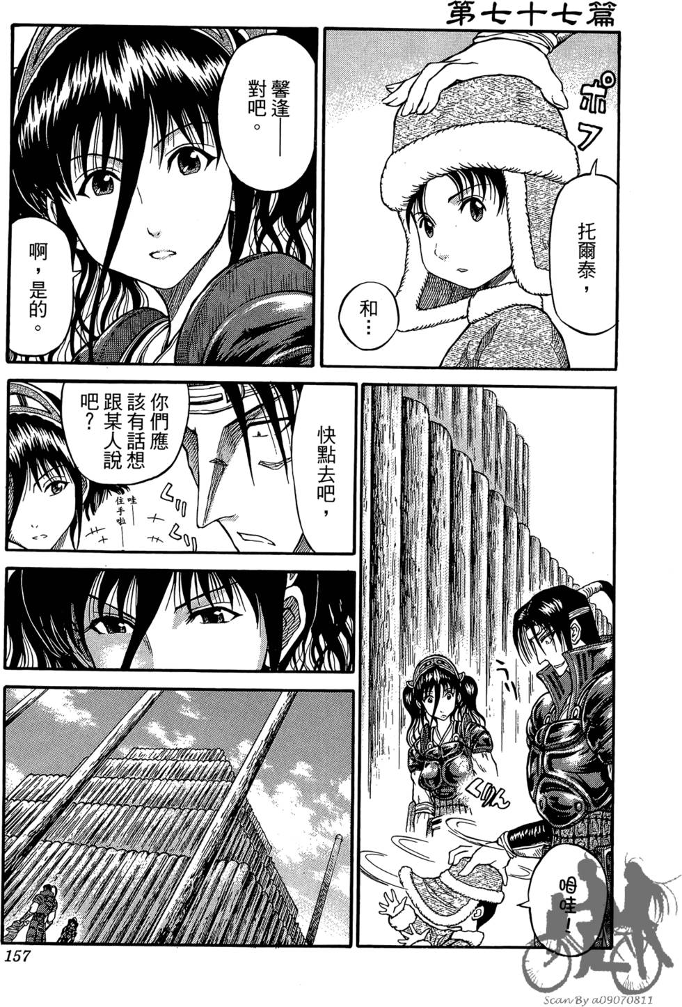 第156页