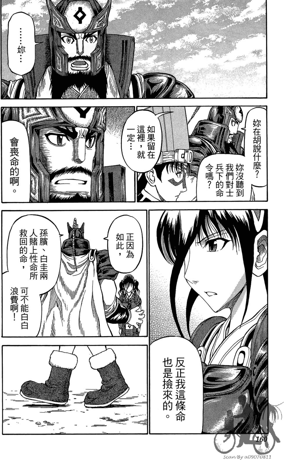 第159页