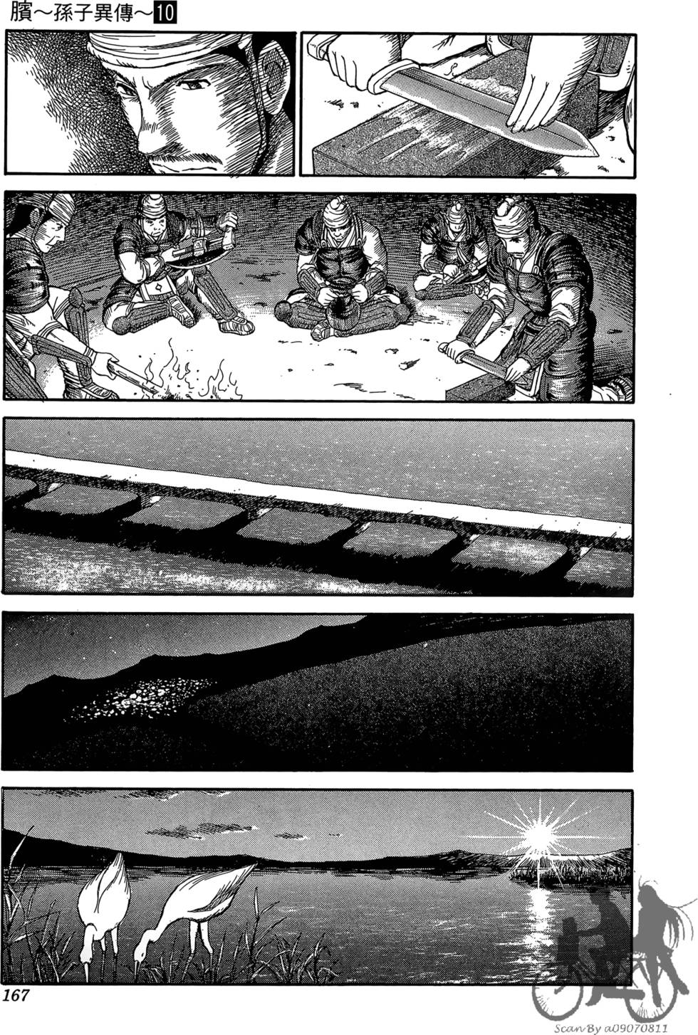 第166页