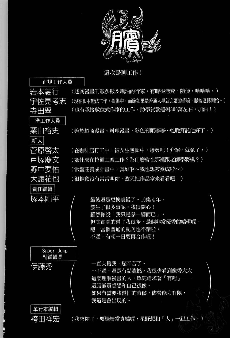 第207页