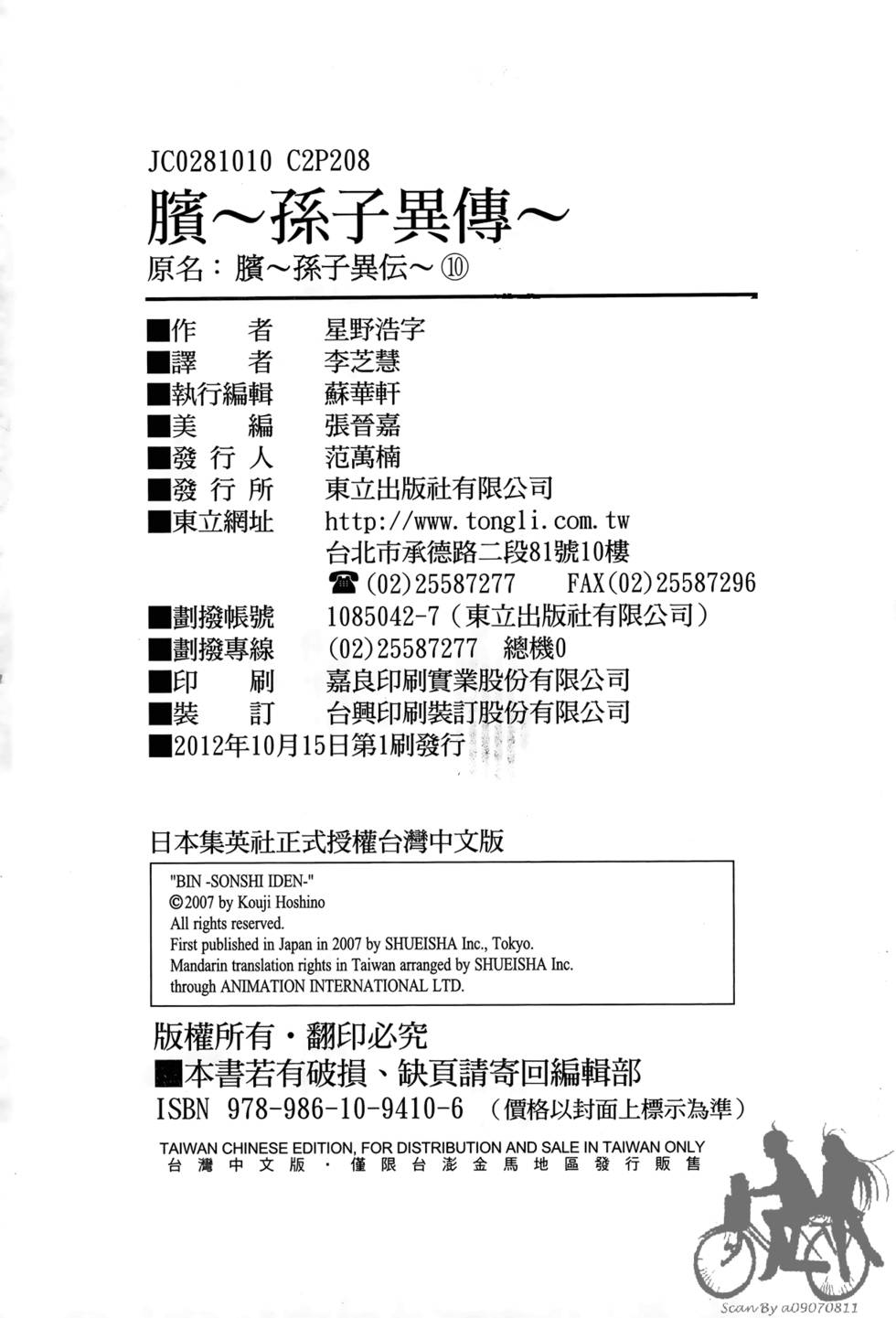 第209页