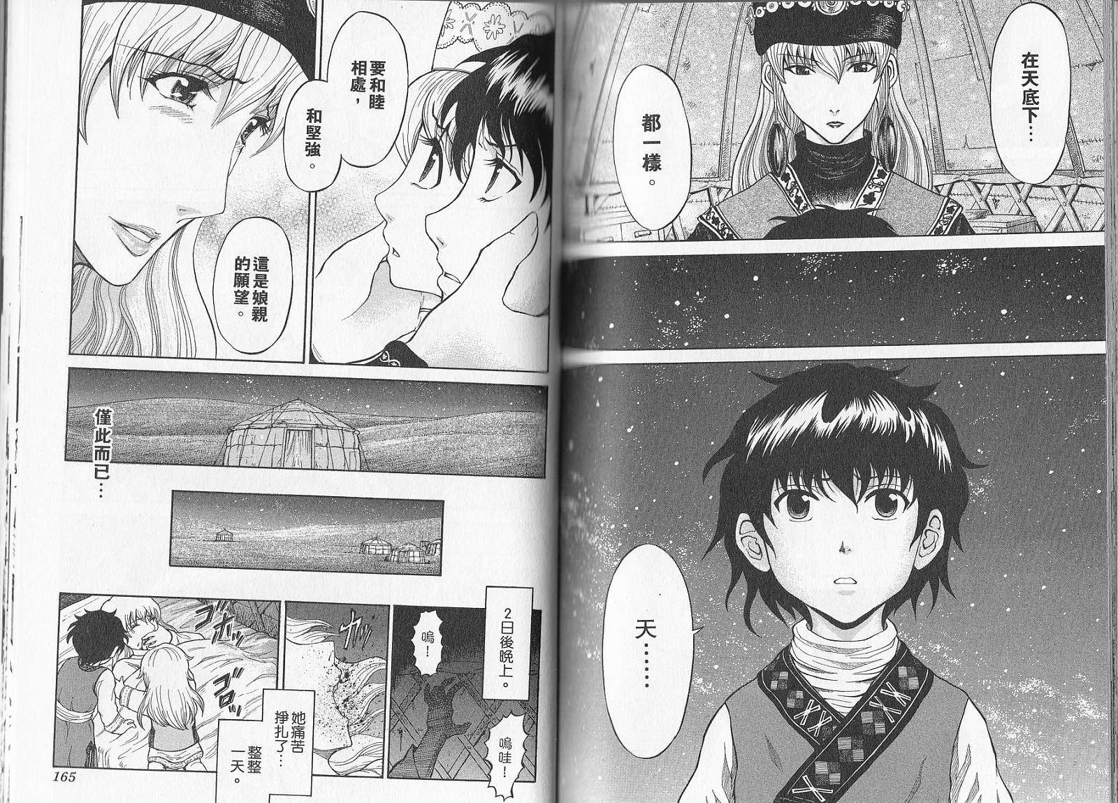 第81页