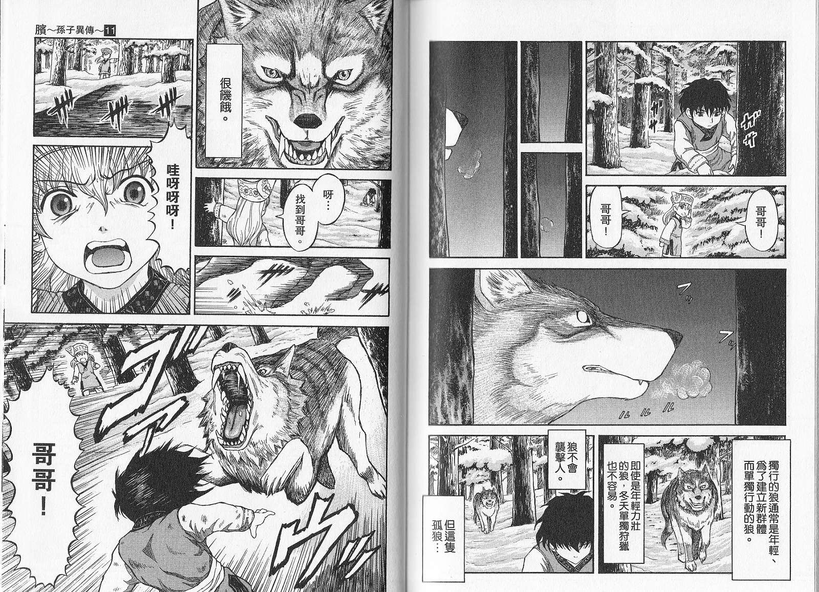 第88页