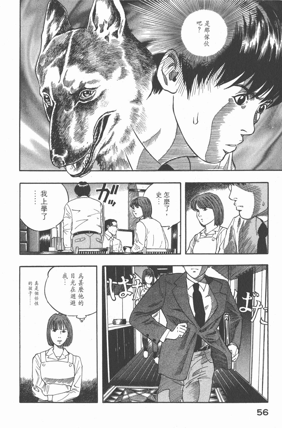 第54页