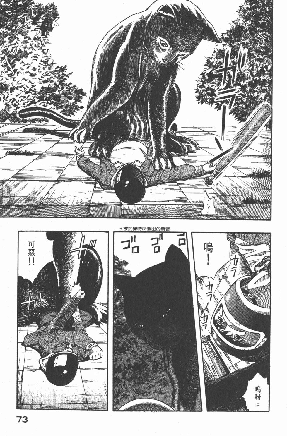 第71页