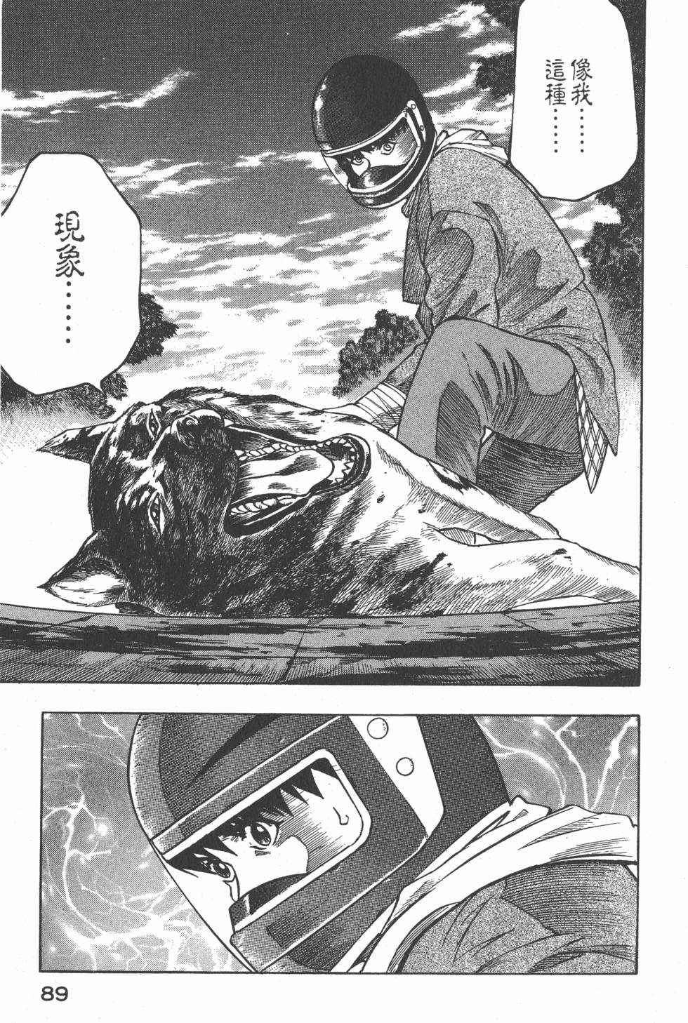 第87页