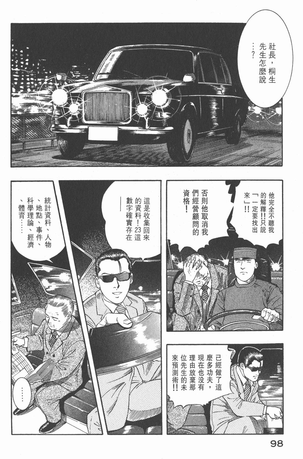 第96页