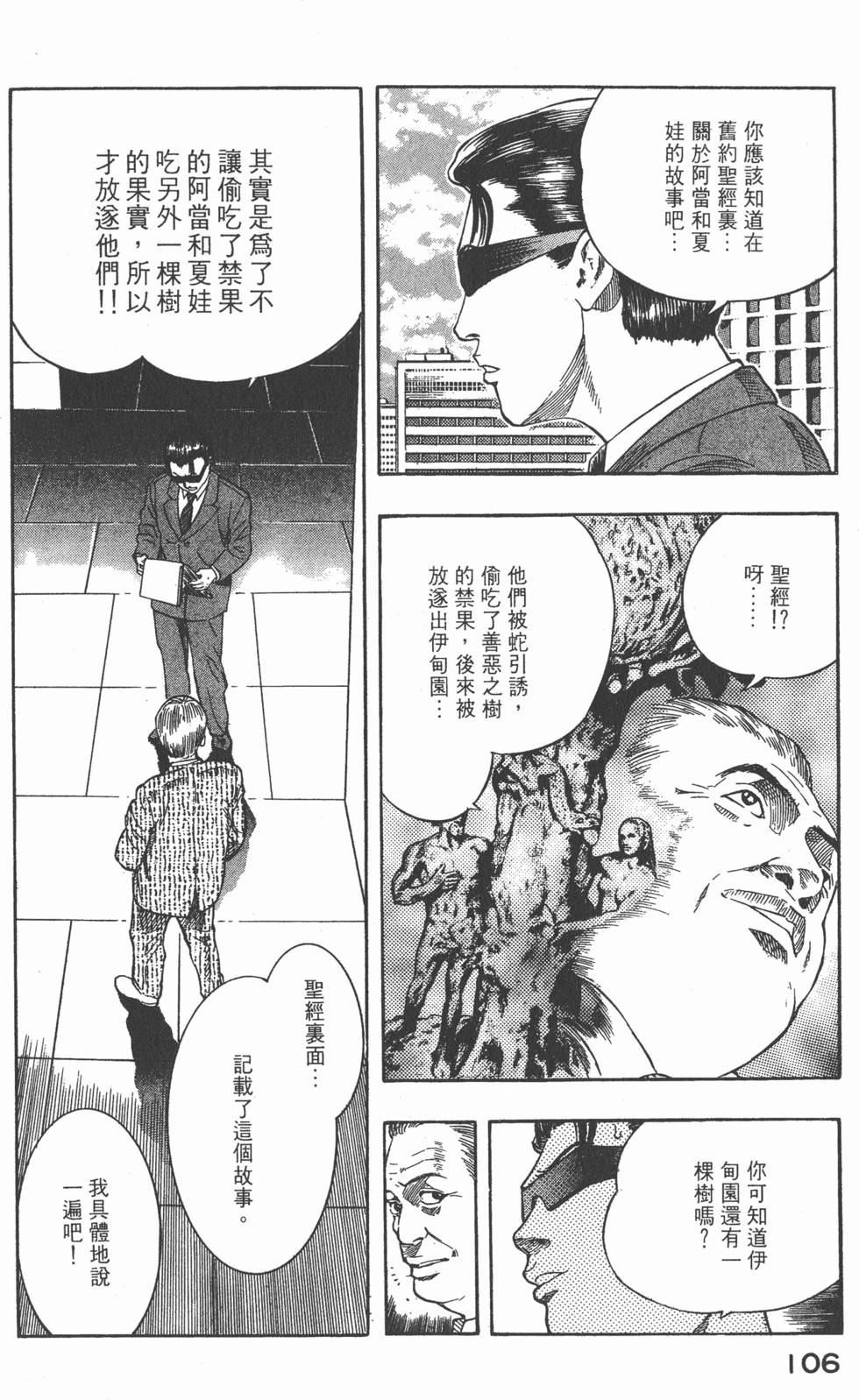 第104页