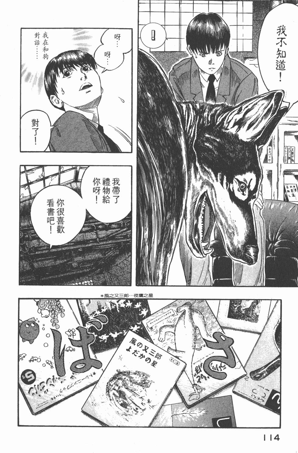第112页