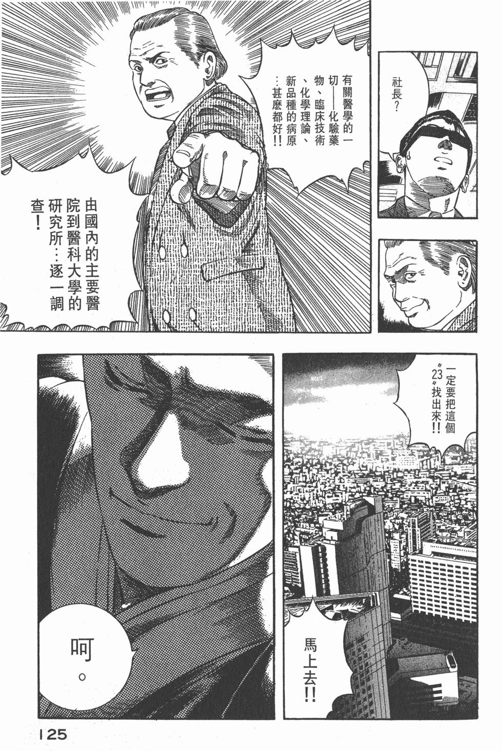 第123页