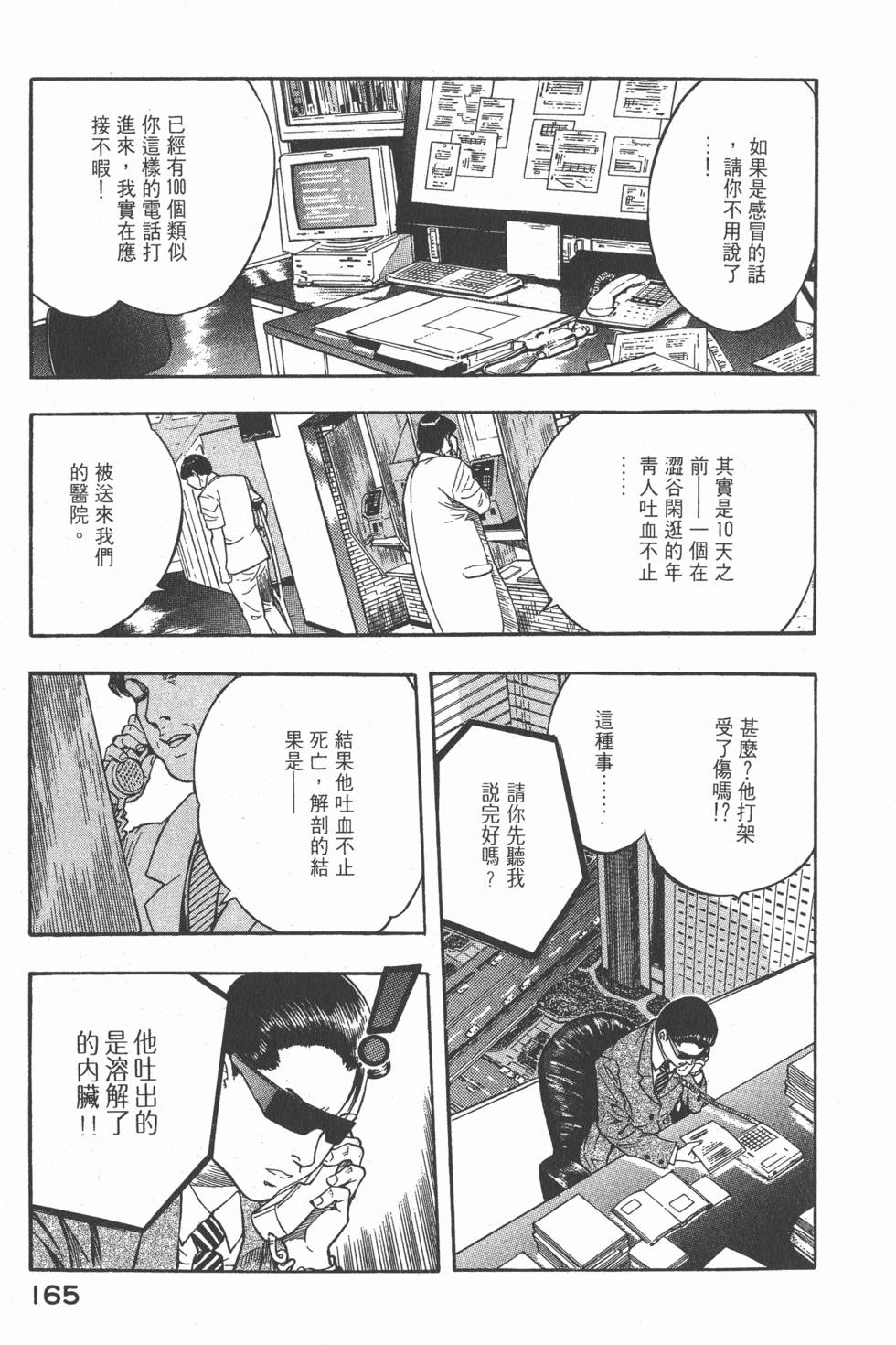 第163页