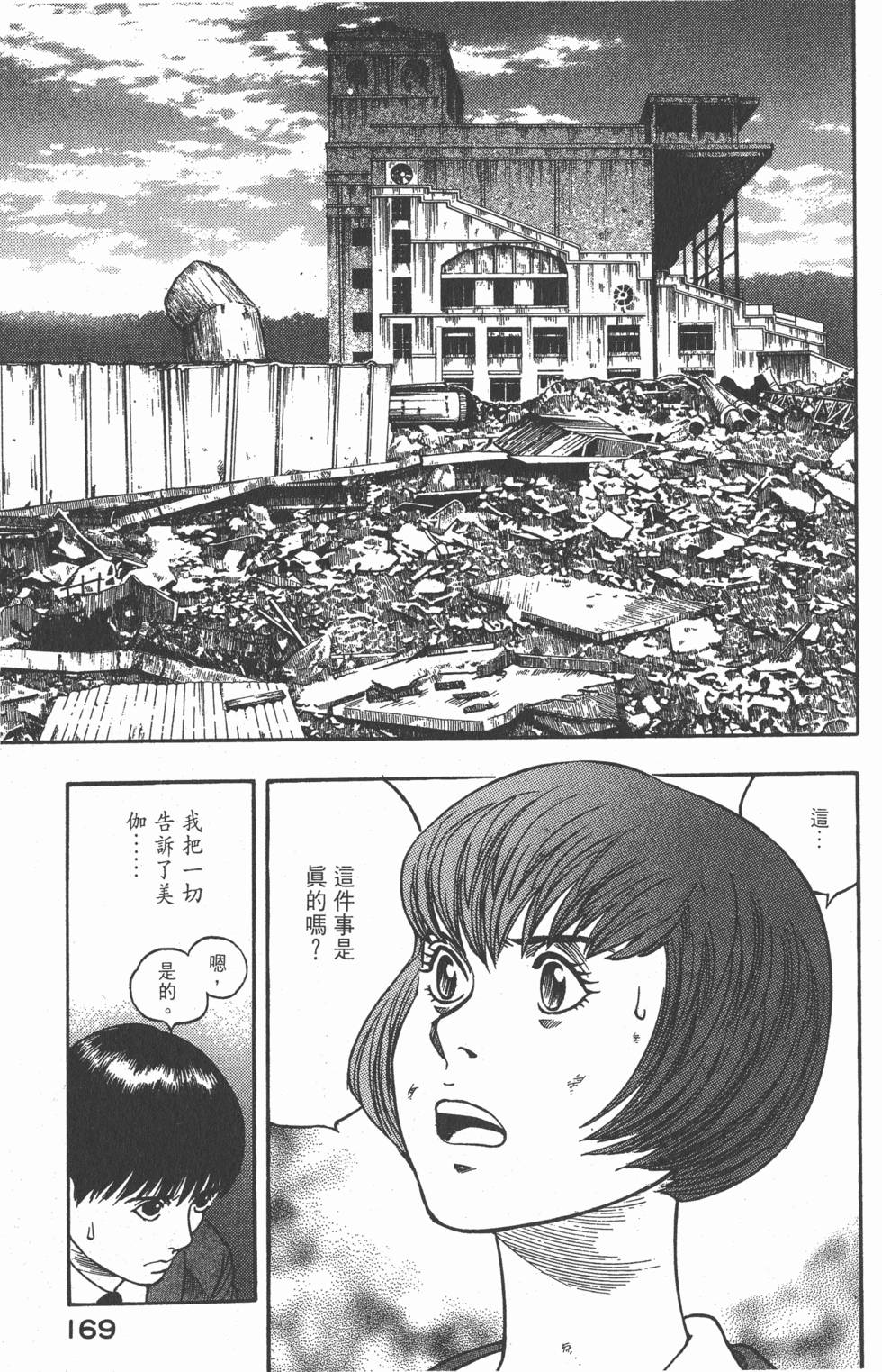 第167页