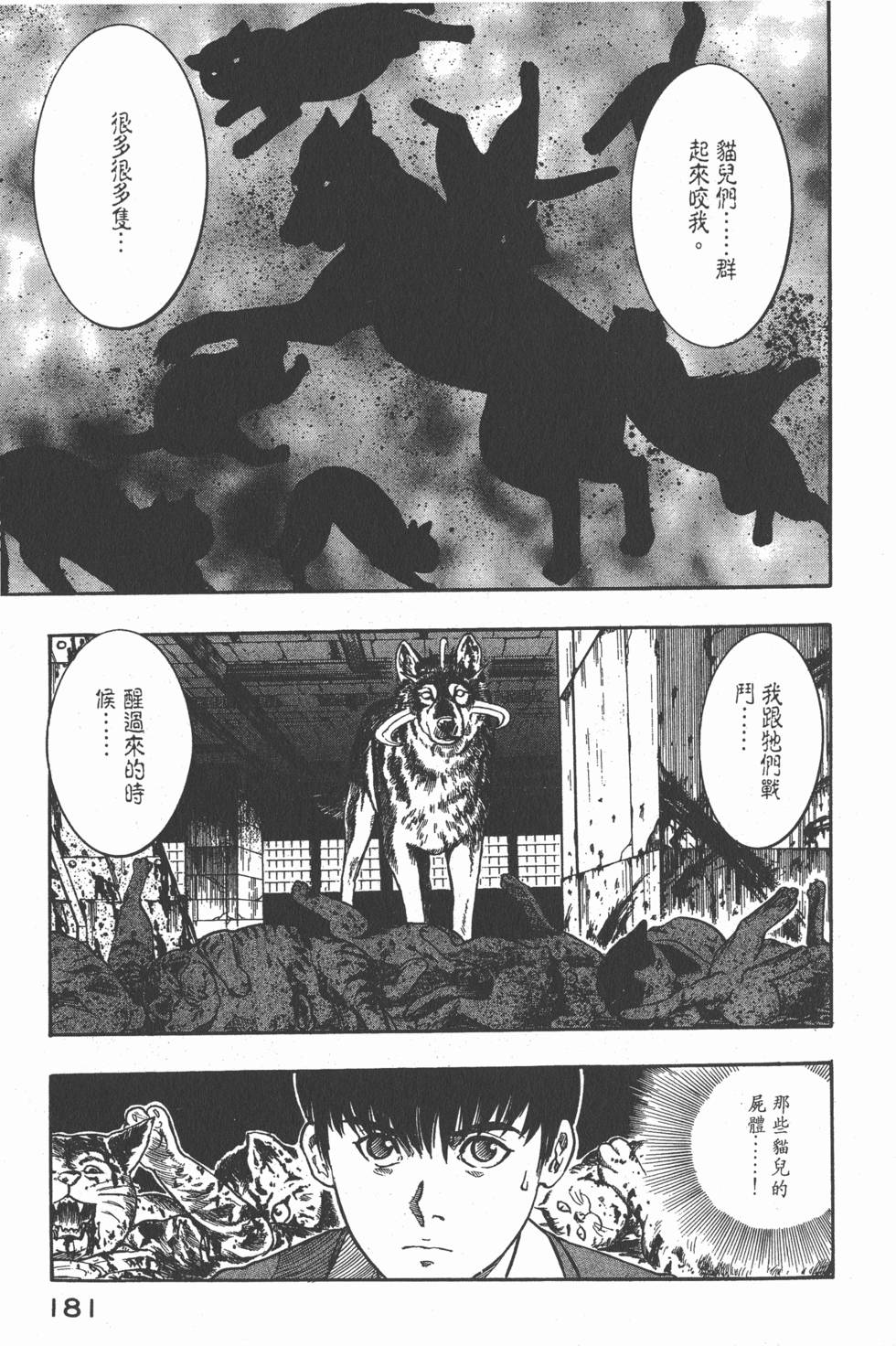 第179页