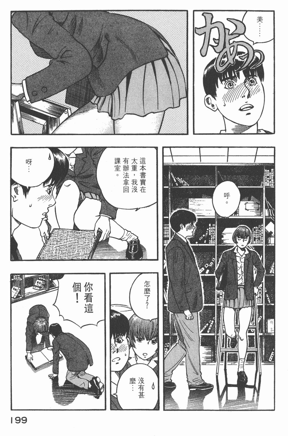 第197页