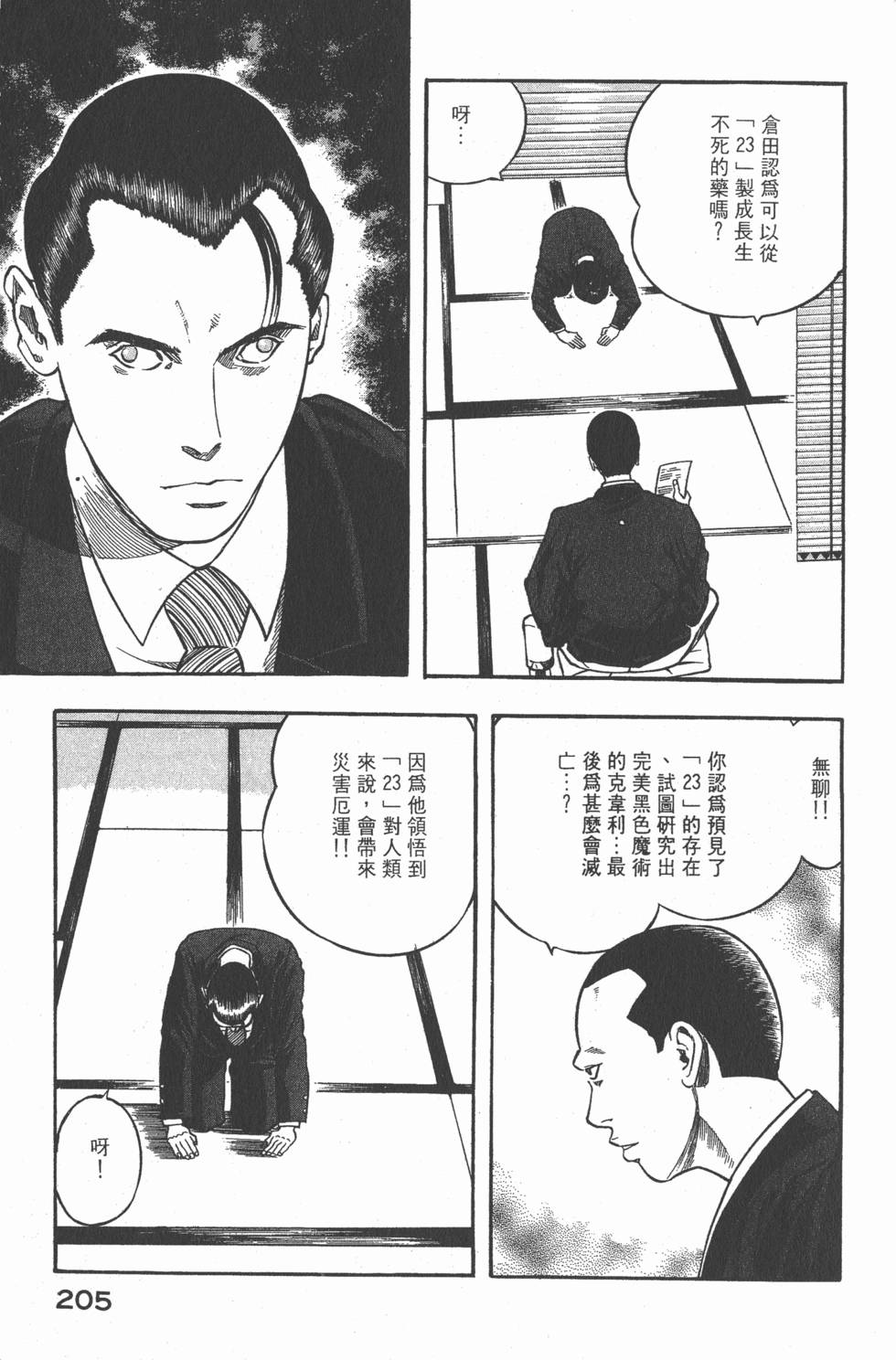 第203页