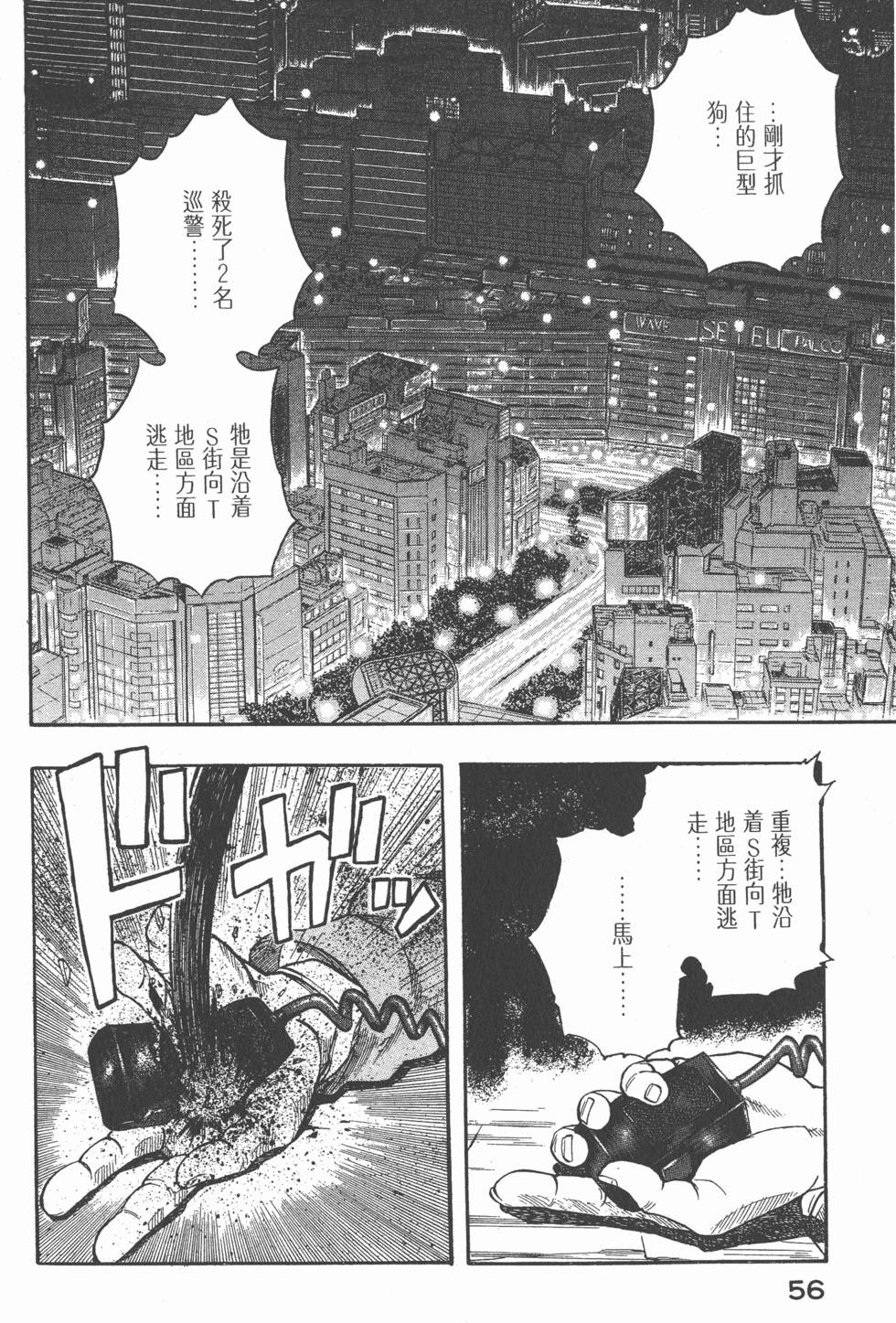 第54页