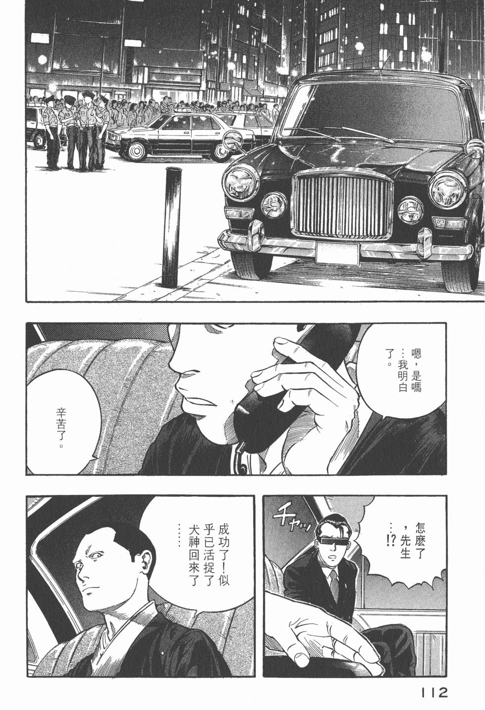 第110页