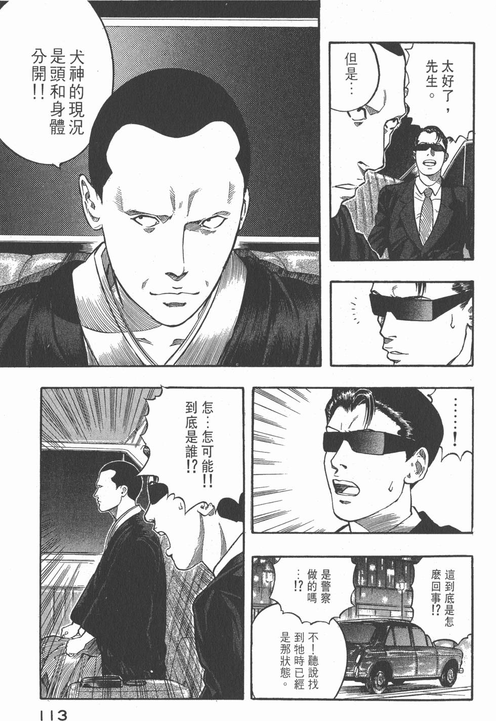 第111页