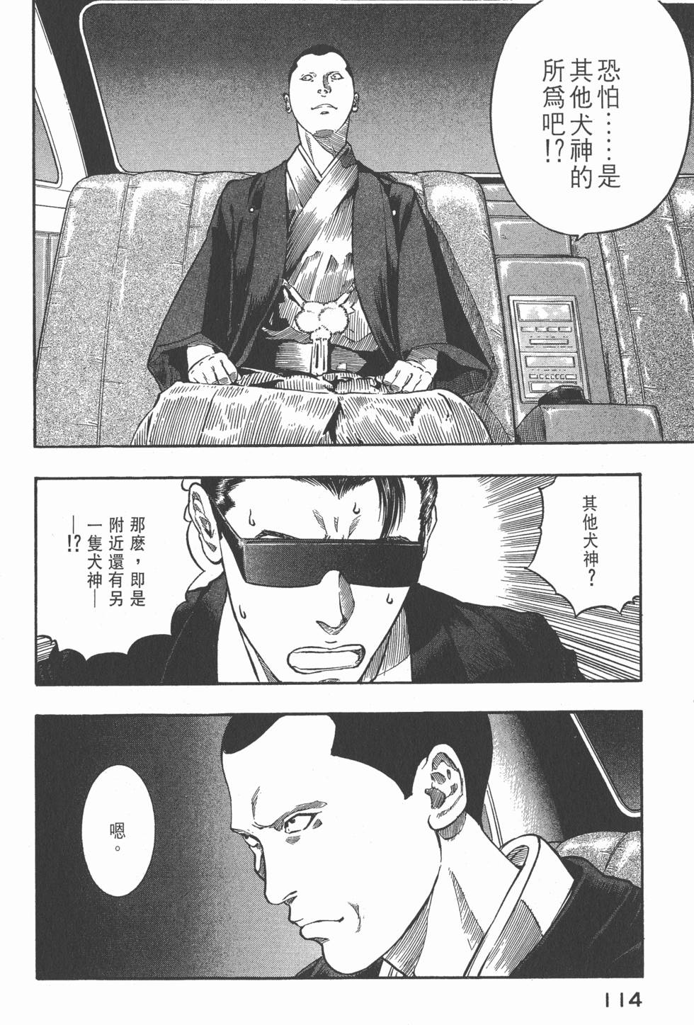 第112页