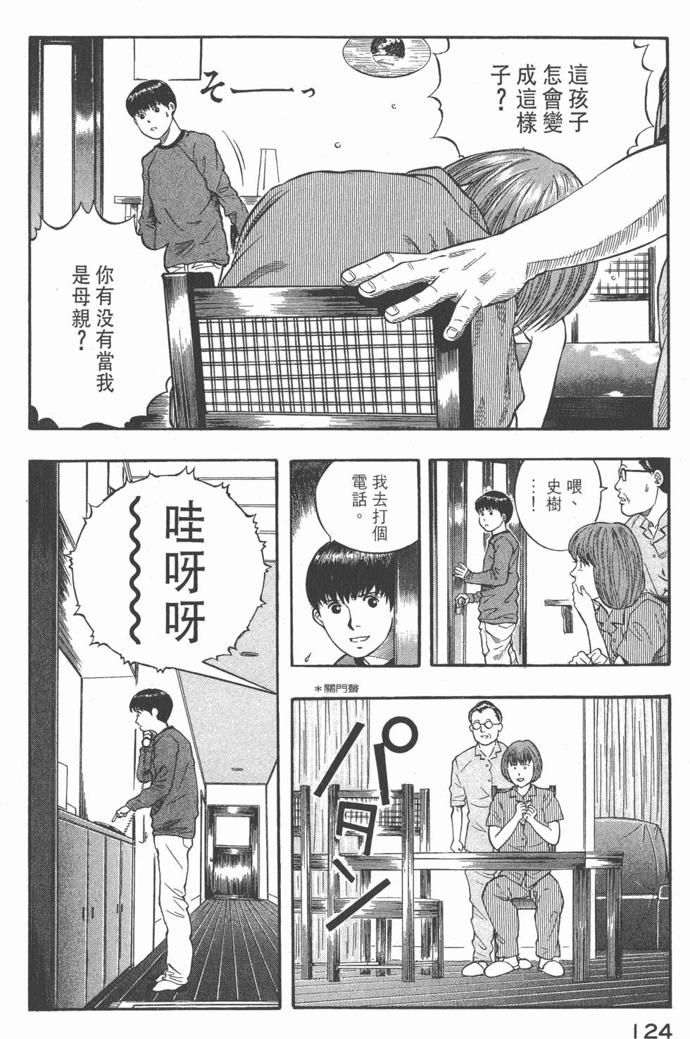 第122页