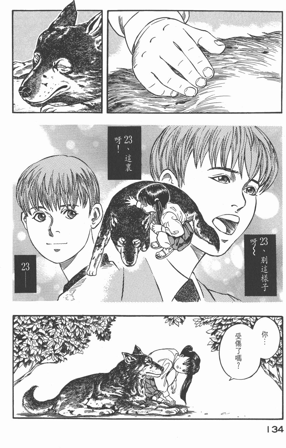 第132页