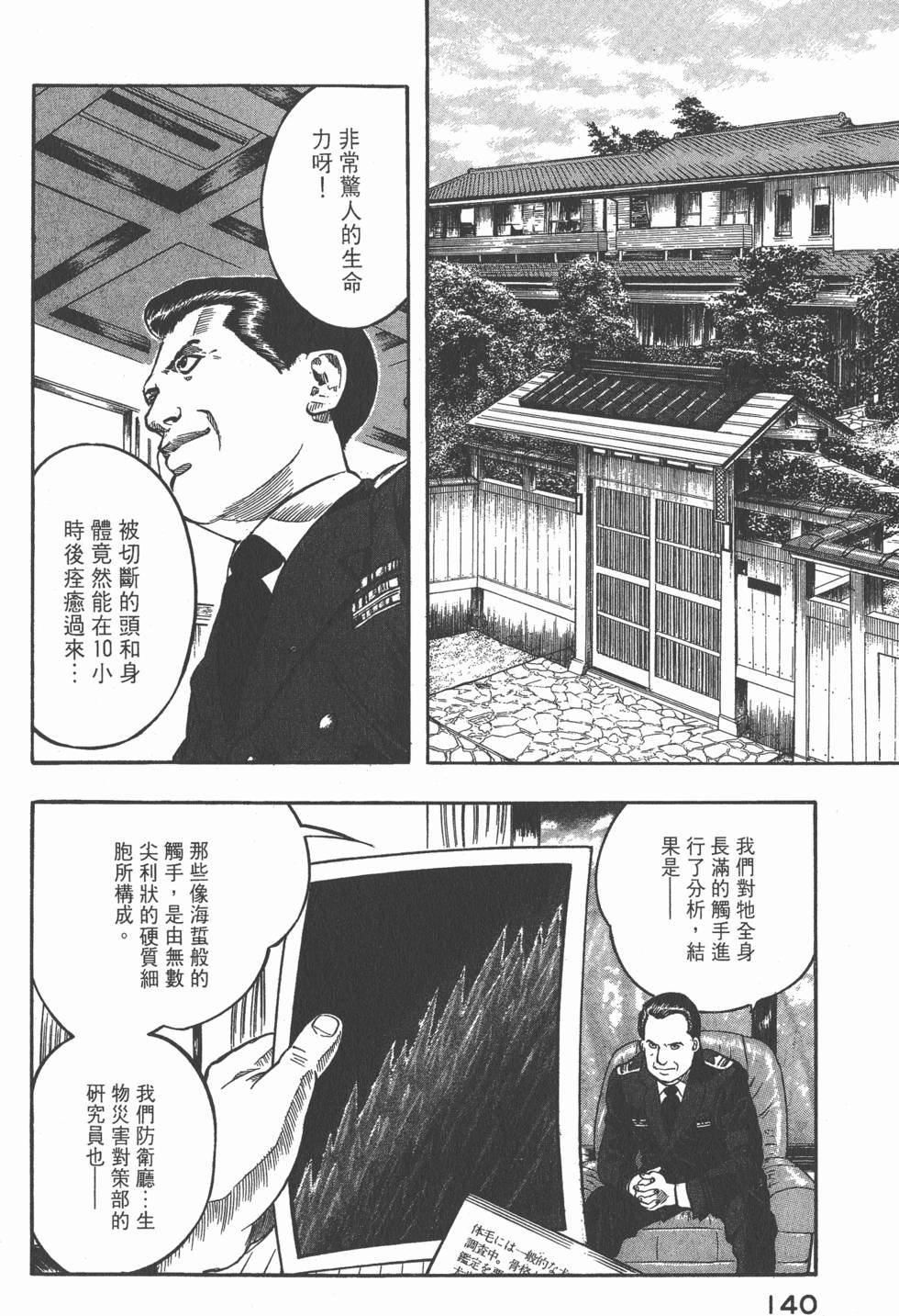 第138页