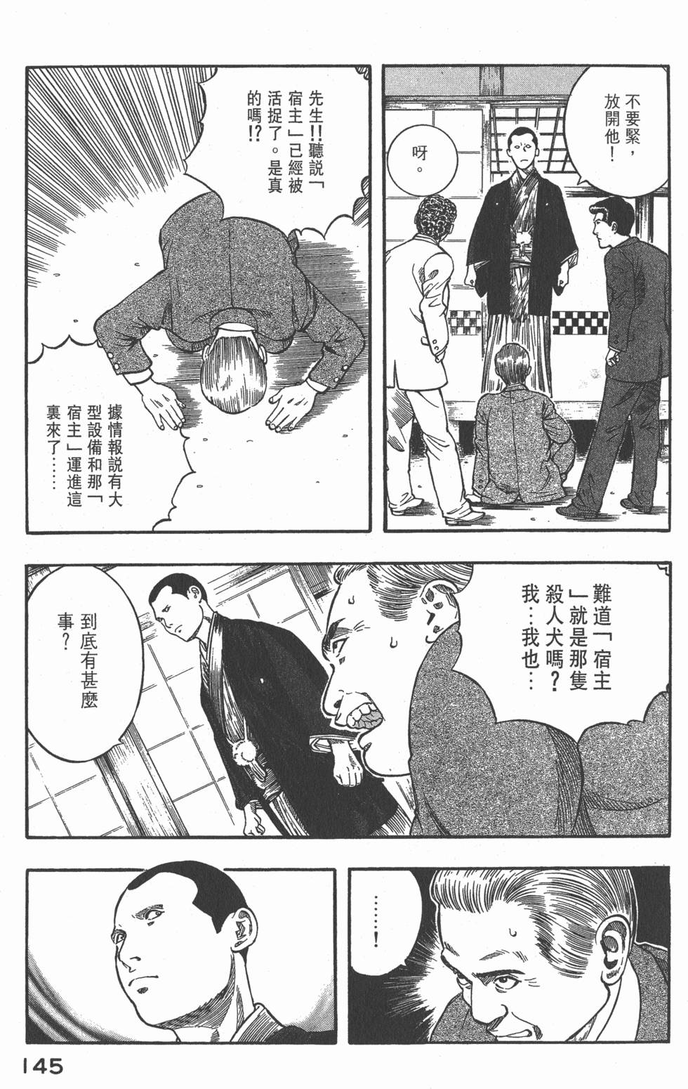 第143页