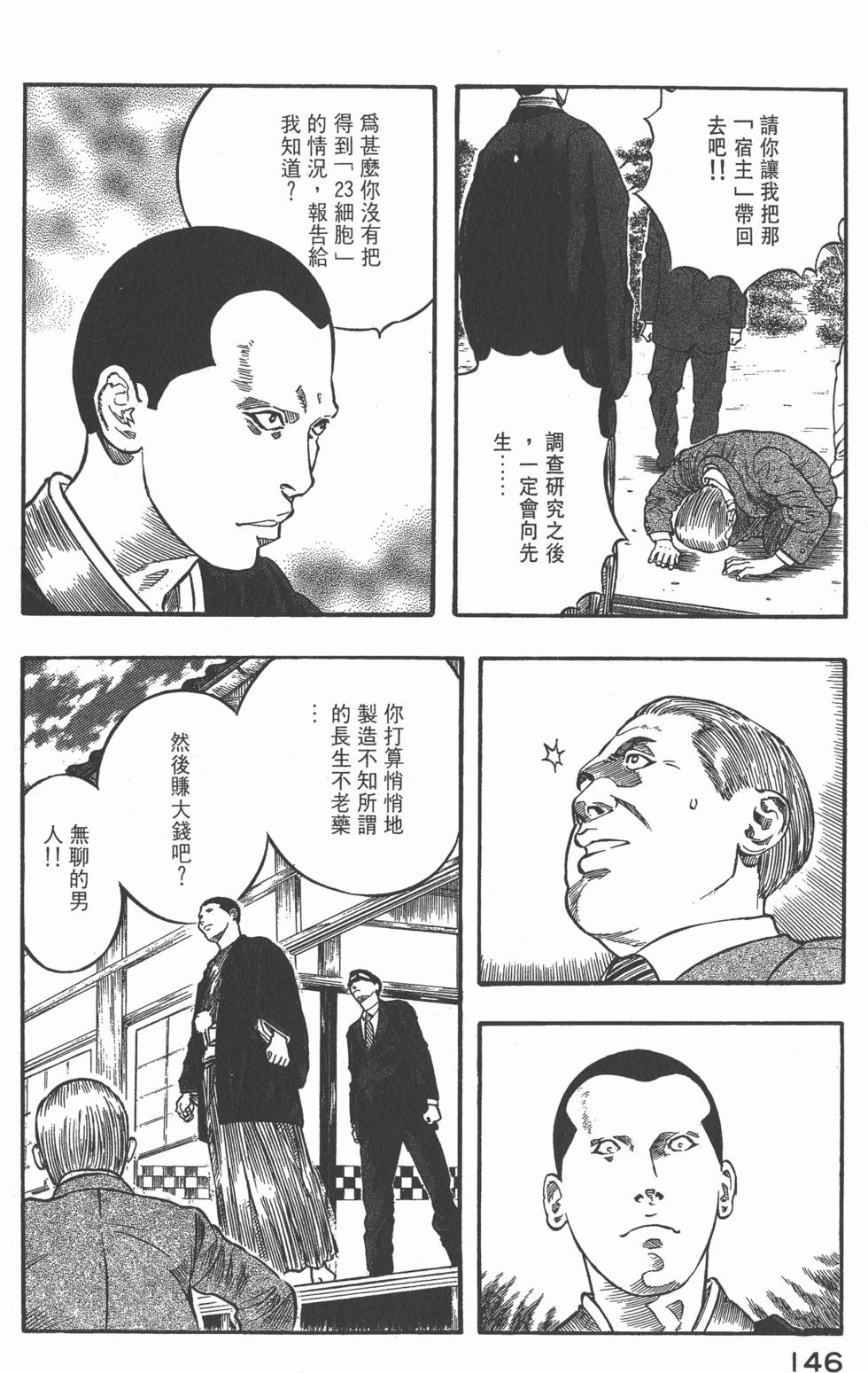 第144页
