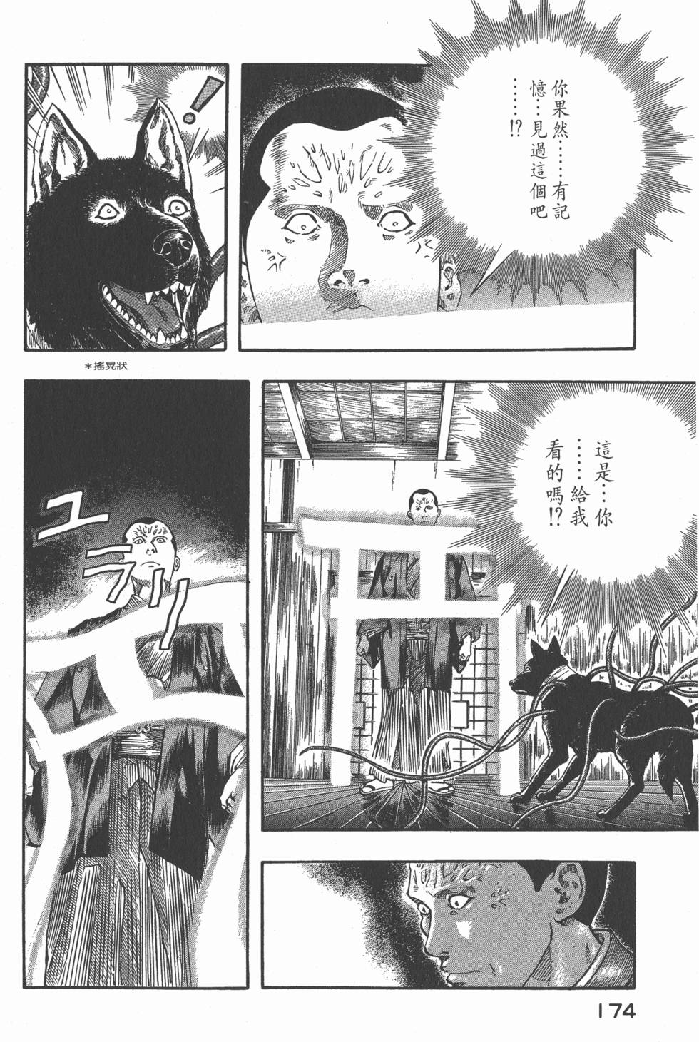 第172页