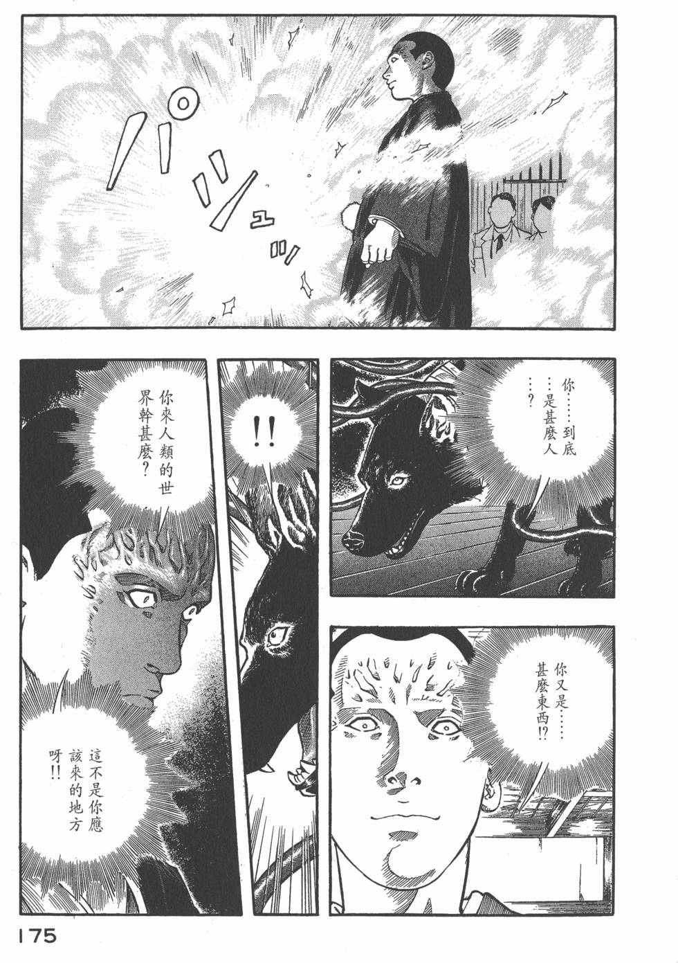 第173页