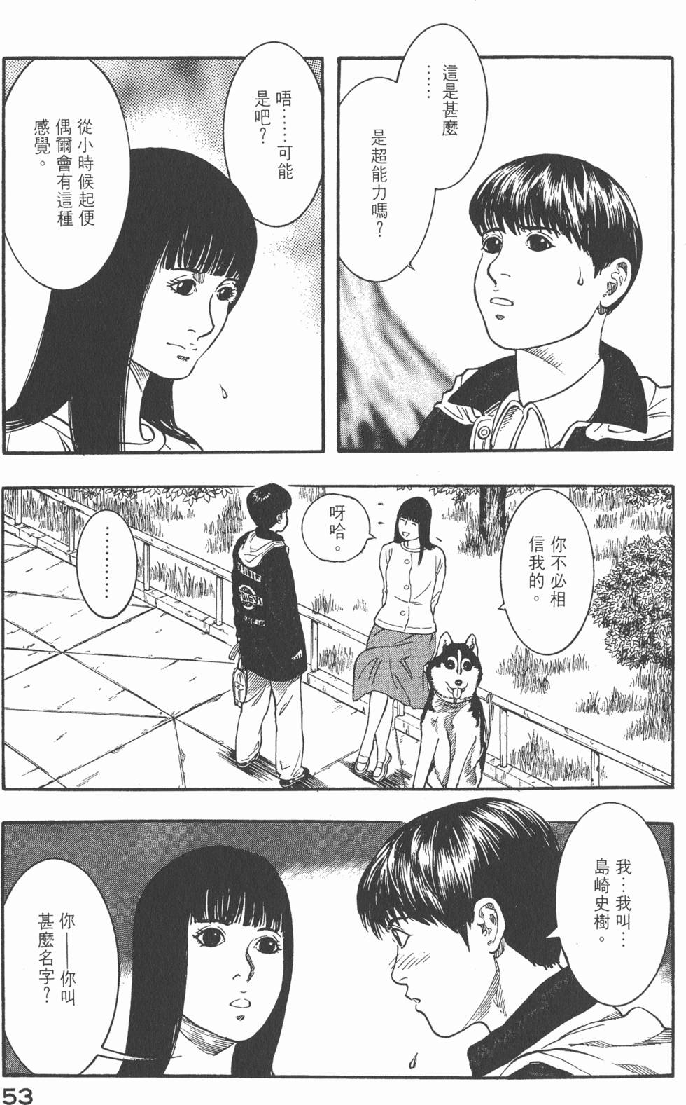 第51页